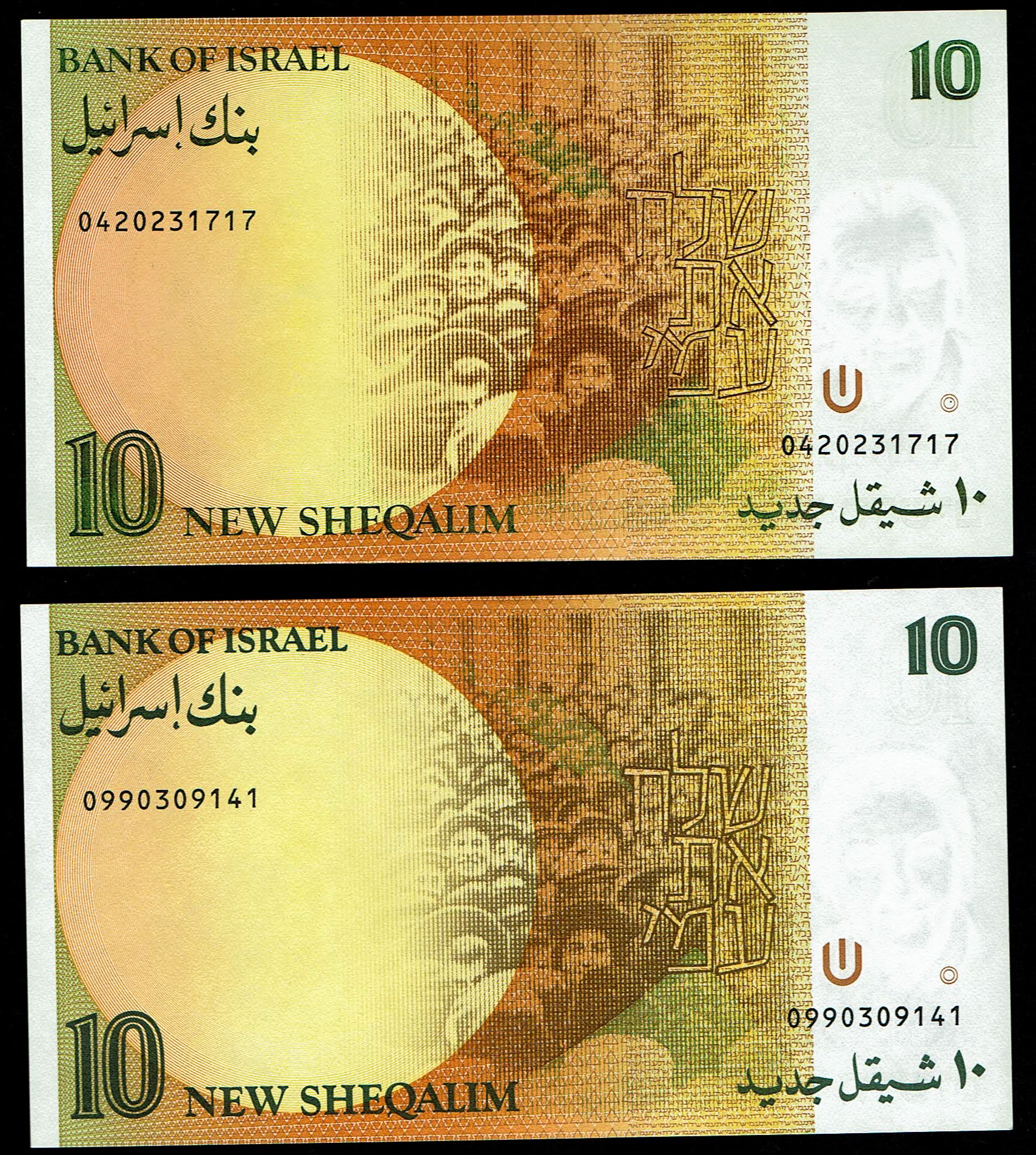 10 New Sheqalim 1985 (3 Notes)
10 New Sheqalim 1987 (3 Notes)
10 New Sheqalim 1992 (1 ... - 1 7
