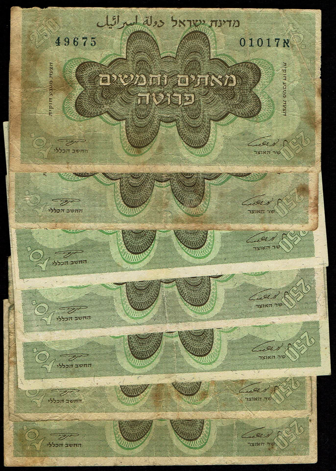 Israel - Lot of 7 Banknotes 250 Pruta 1953 - "Menorah on Left" - Very Good - Fine - 1 0
