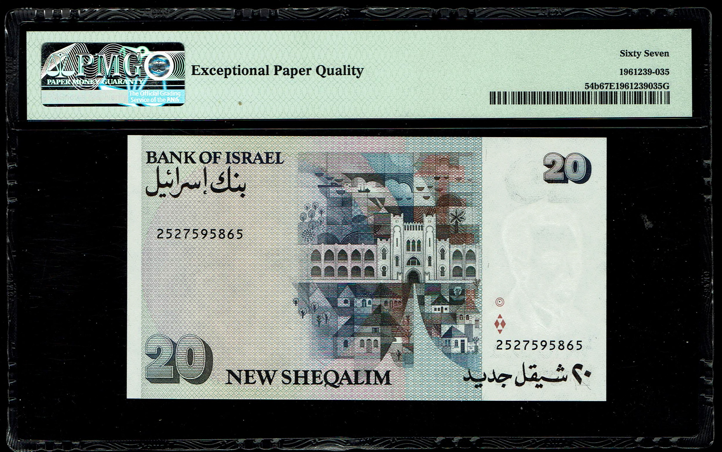 Israel - 20 New Shekel 1987 - KM# 54A - PMG 67 EPQ - 1 1