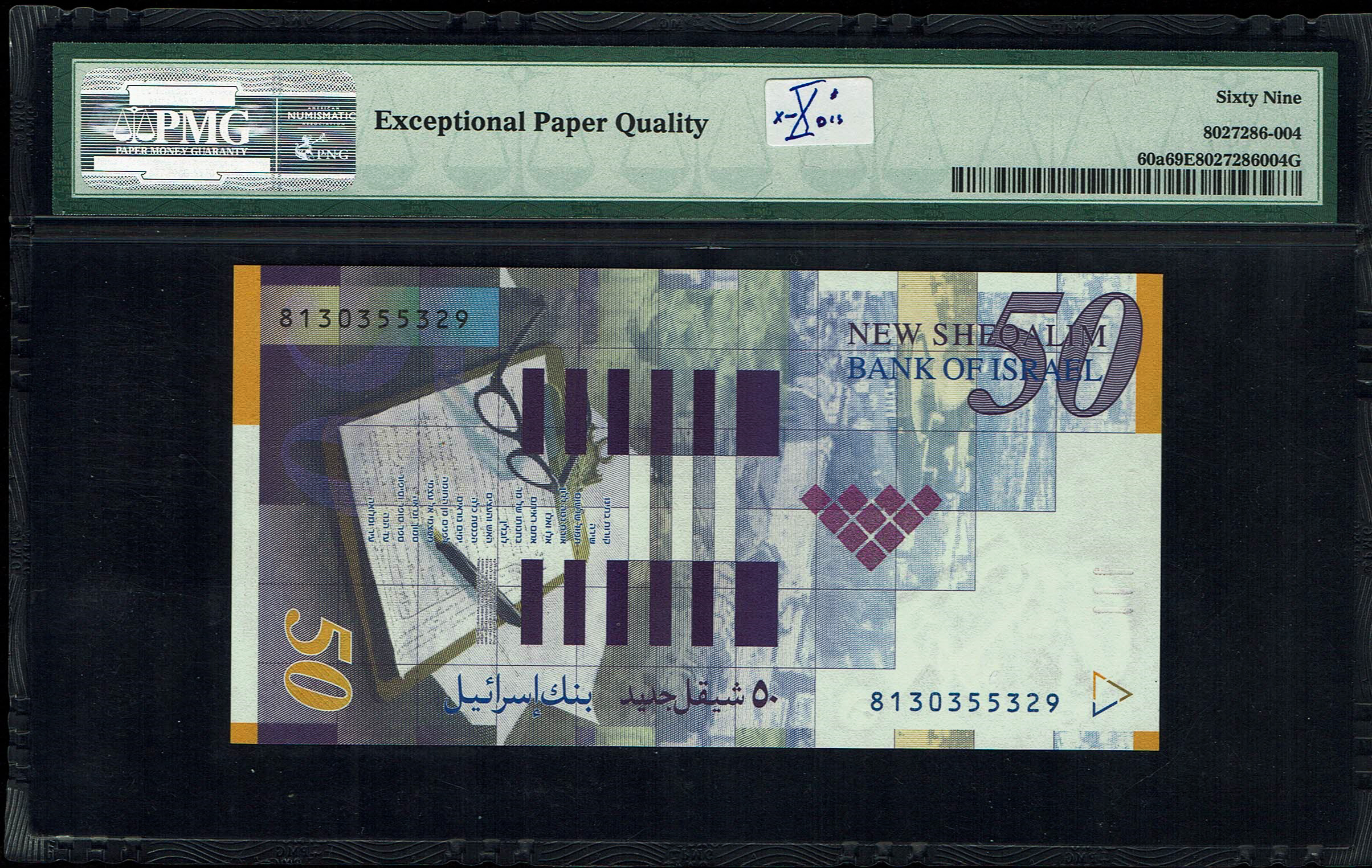 Israel - 50 Sheqalim 1998 - Pick# 60a - PMG 69 EPQ - 1 1