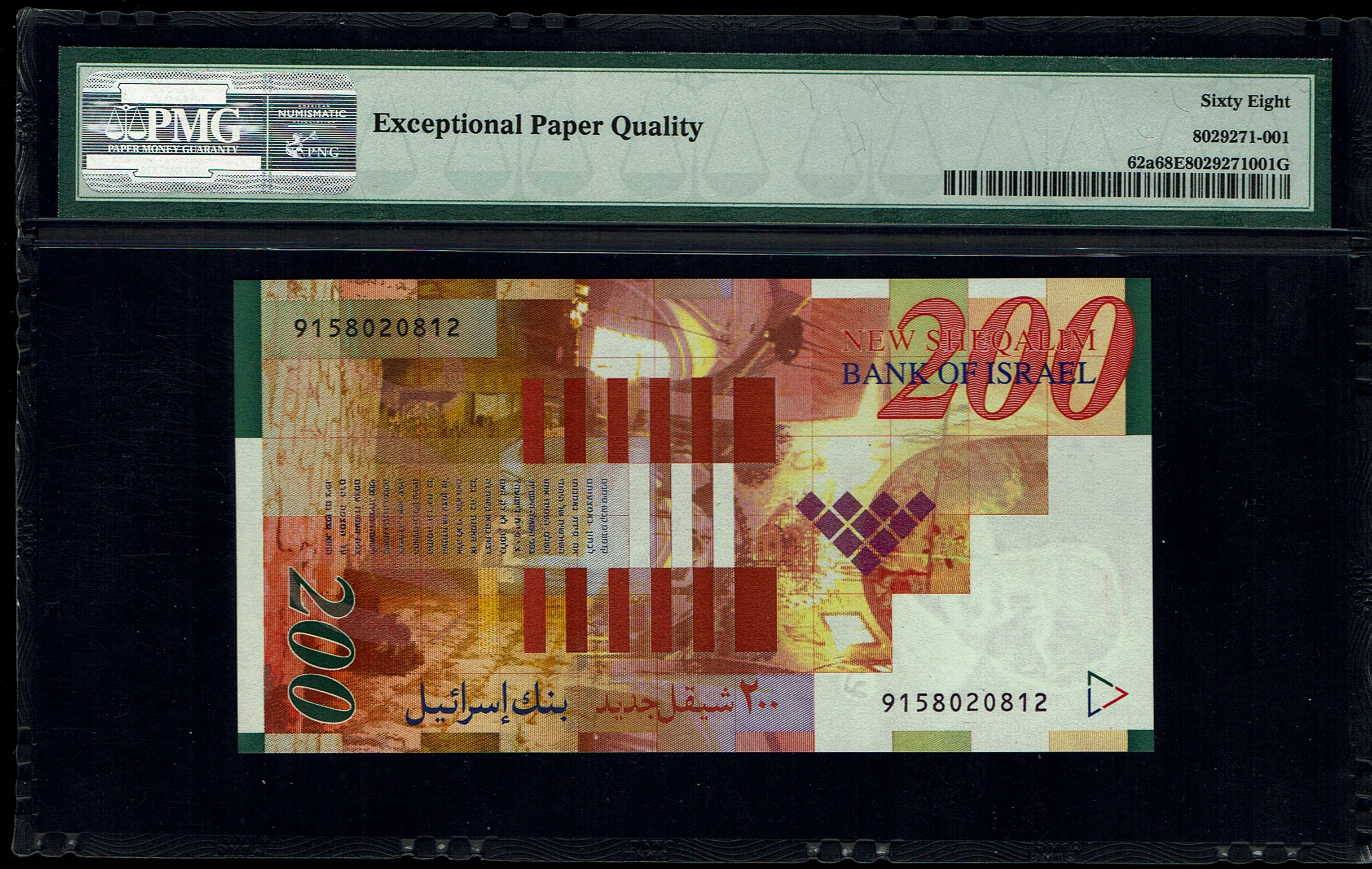 Israel - 200 Shekels 1999 - Pick# 62a - PMG 67 EPQ - printing Error - 1 1