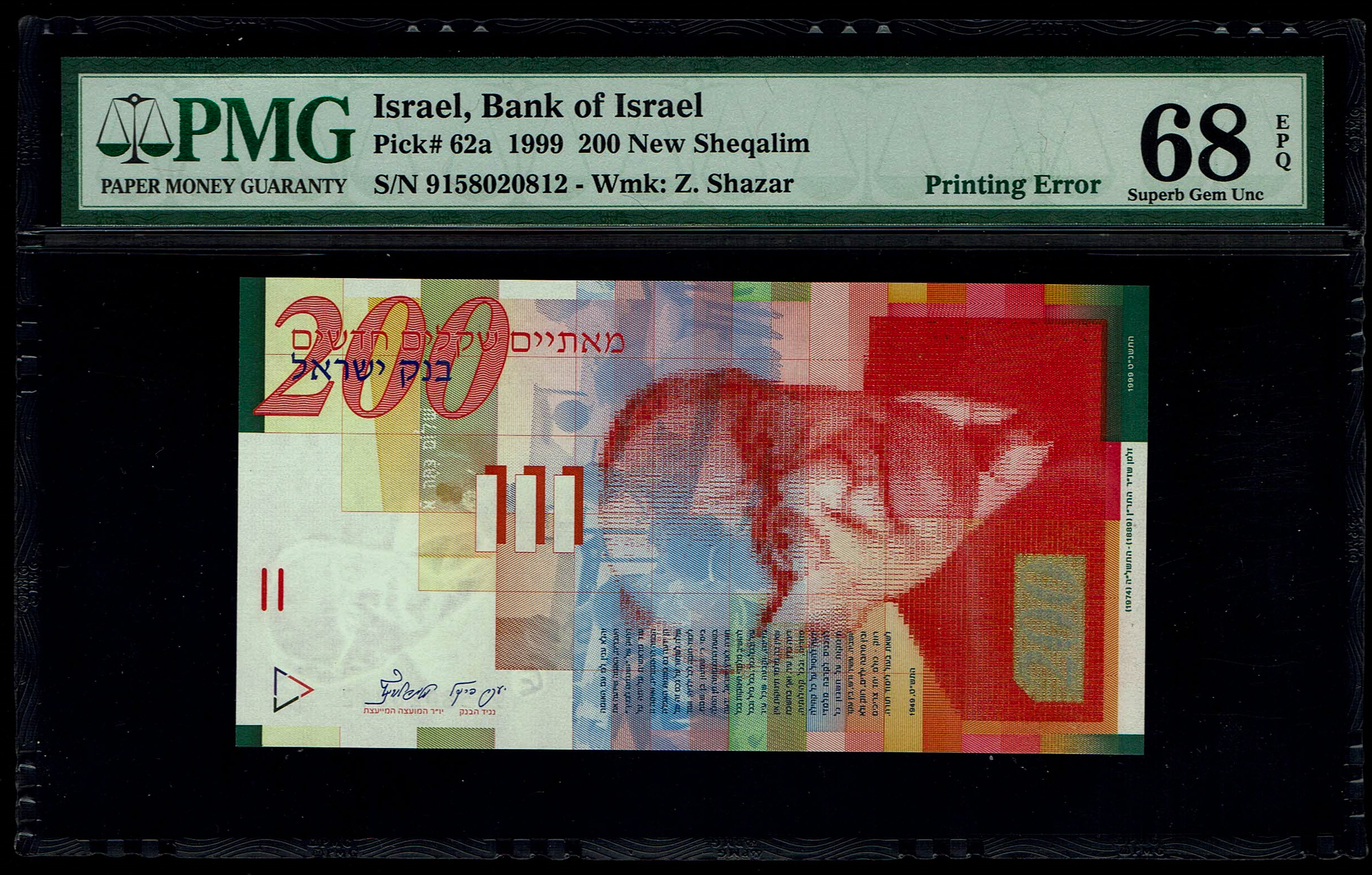 Israel - 200 Shekels 1999 - Pick# 62a - PMG 67 EPQ - printing Error - 1 0