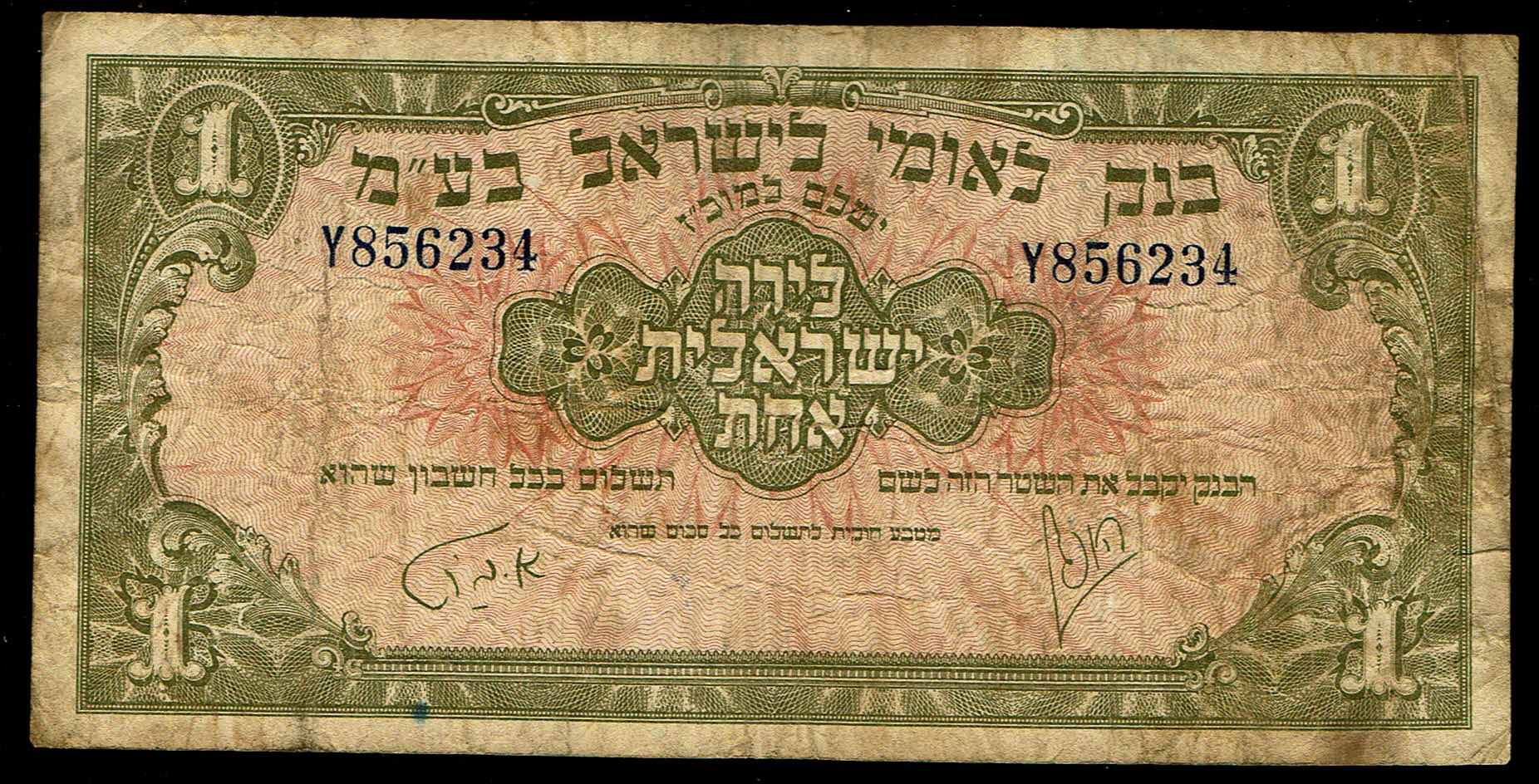 Israel - 1 Lira 1952 - Bank Leumi - KM# - 20A - fine - Prefix Y - 1 0