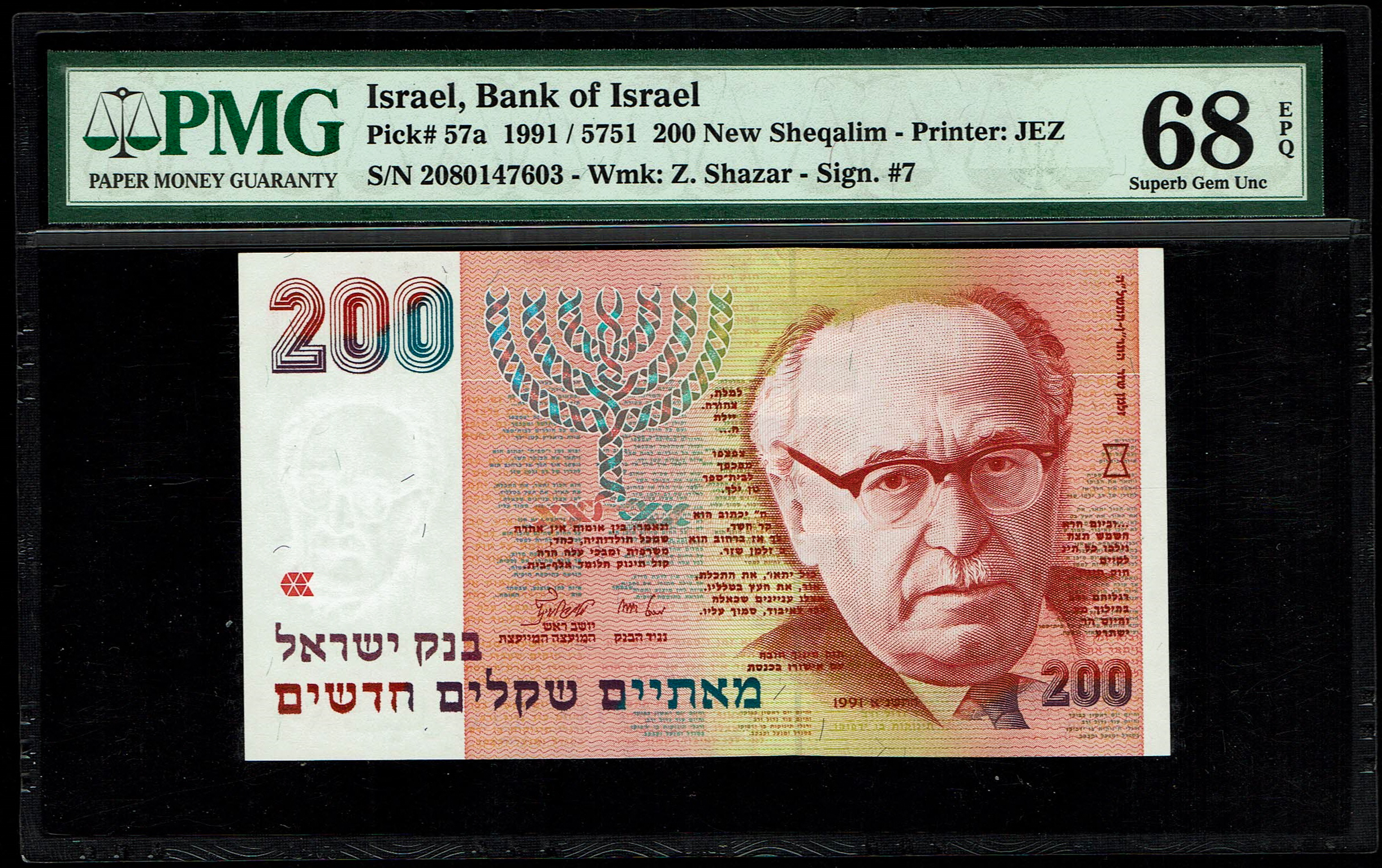 Israel - 200 New Shekel 1991 - KM # 57A - PMG 68 EPQ - 1 0