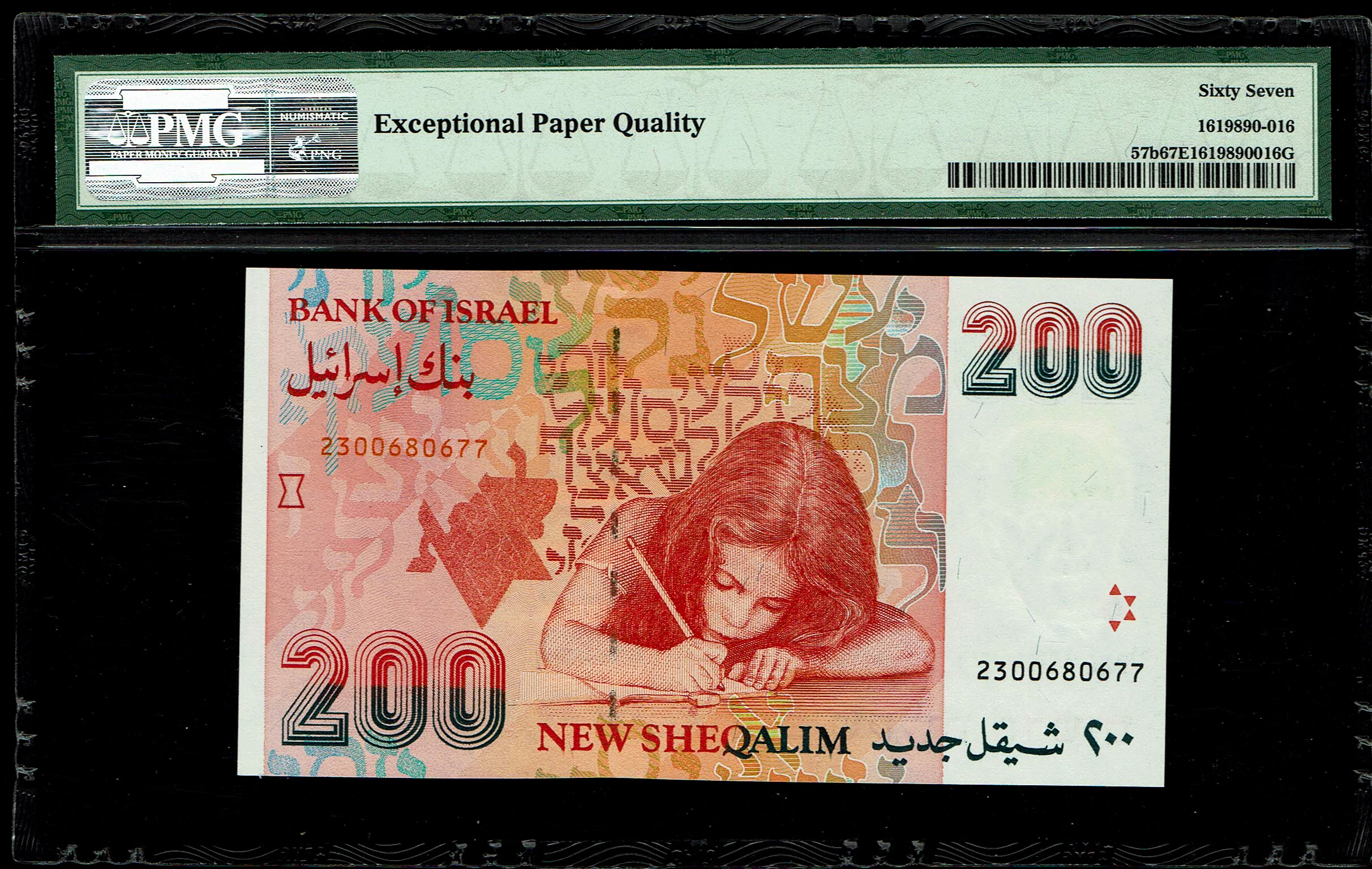 Israel - 200 New Shekel 1994 - KM # 57B - PMG 67 EPQ - 1 1