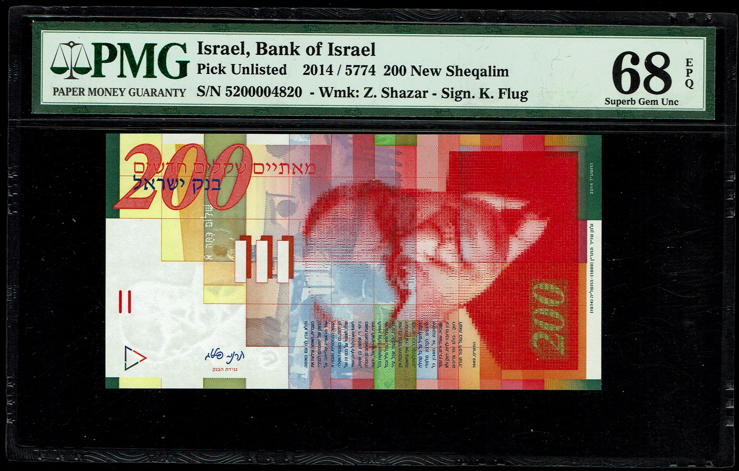 Israel - 200 Shekels 2014 - PMG 68 EPQ - 1 0