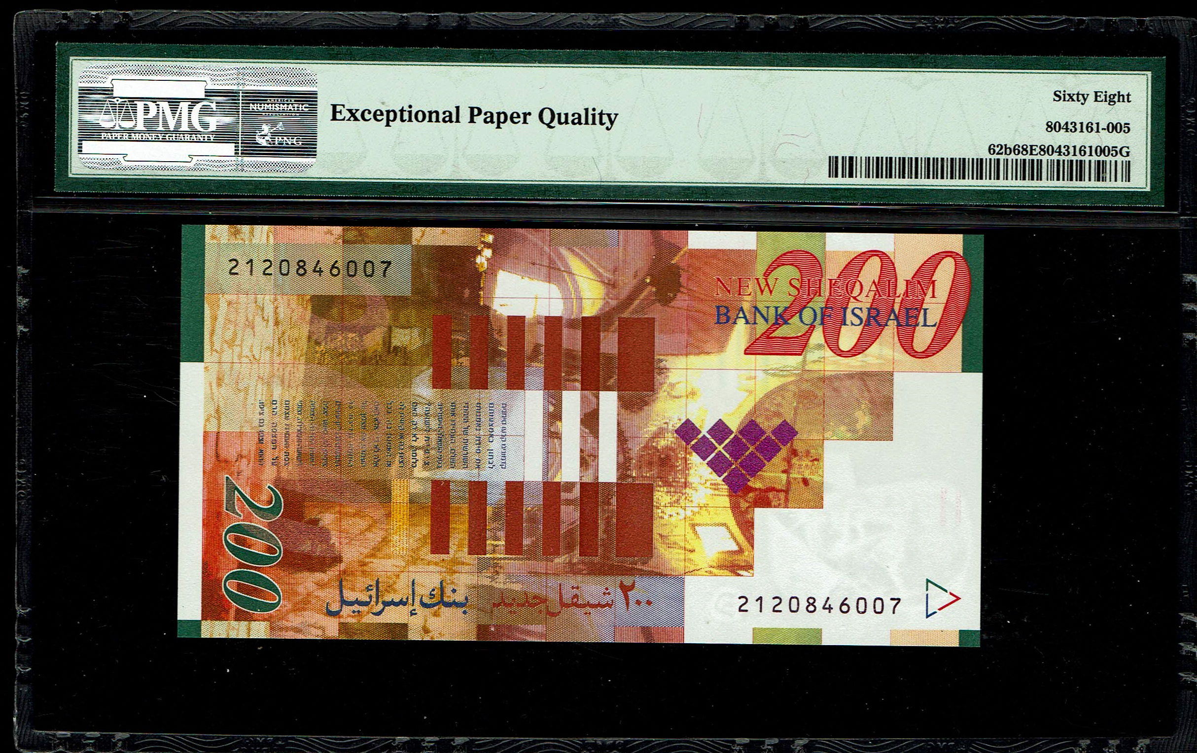 Israel - 200 Shekels 2002 - Pick# 62b - PMG 68 EPQ - 1 1
