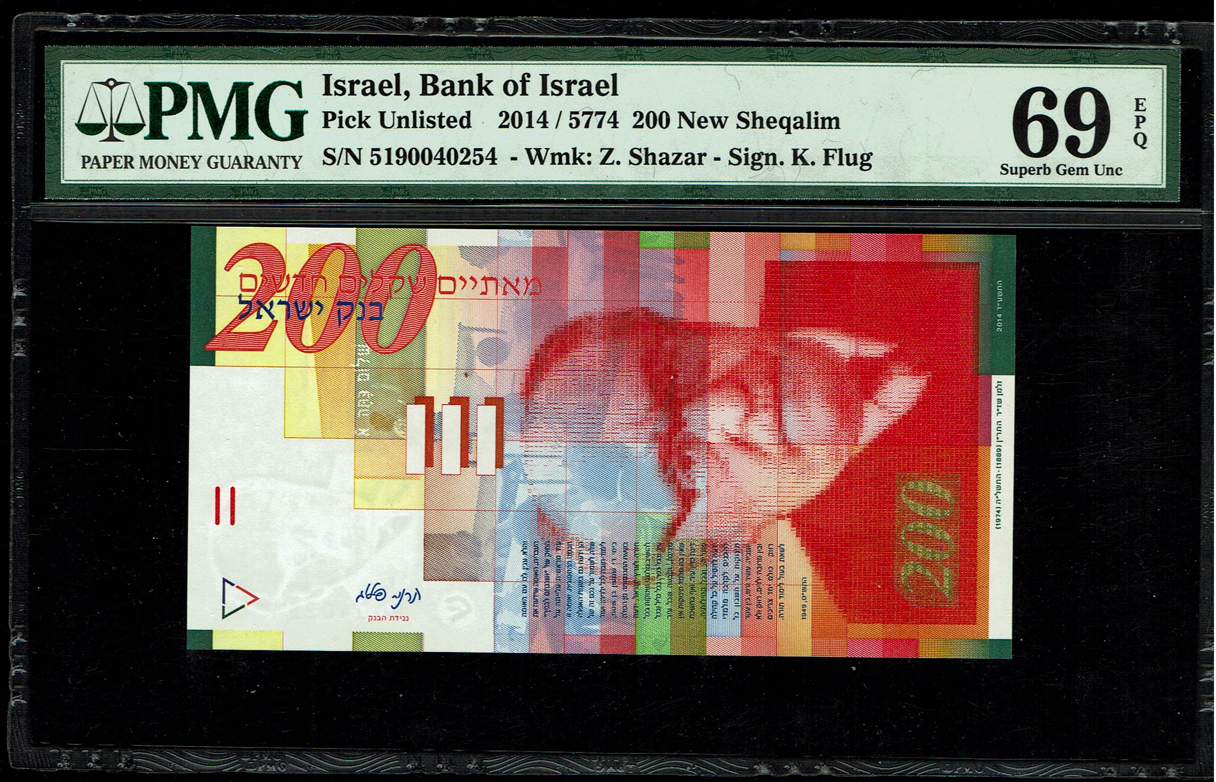 Israel - 200 Shekels 2014 - PMG 69 EPQ - 1 0