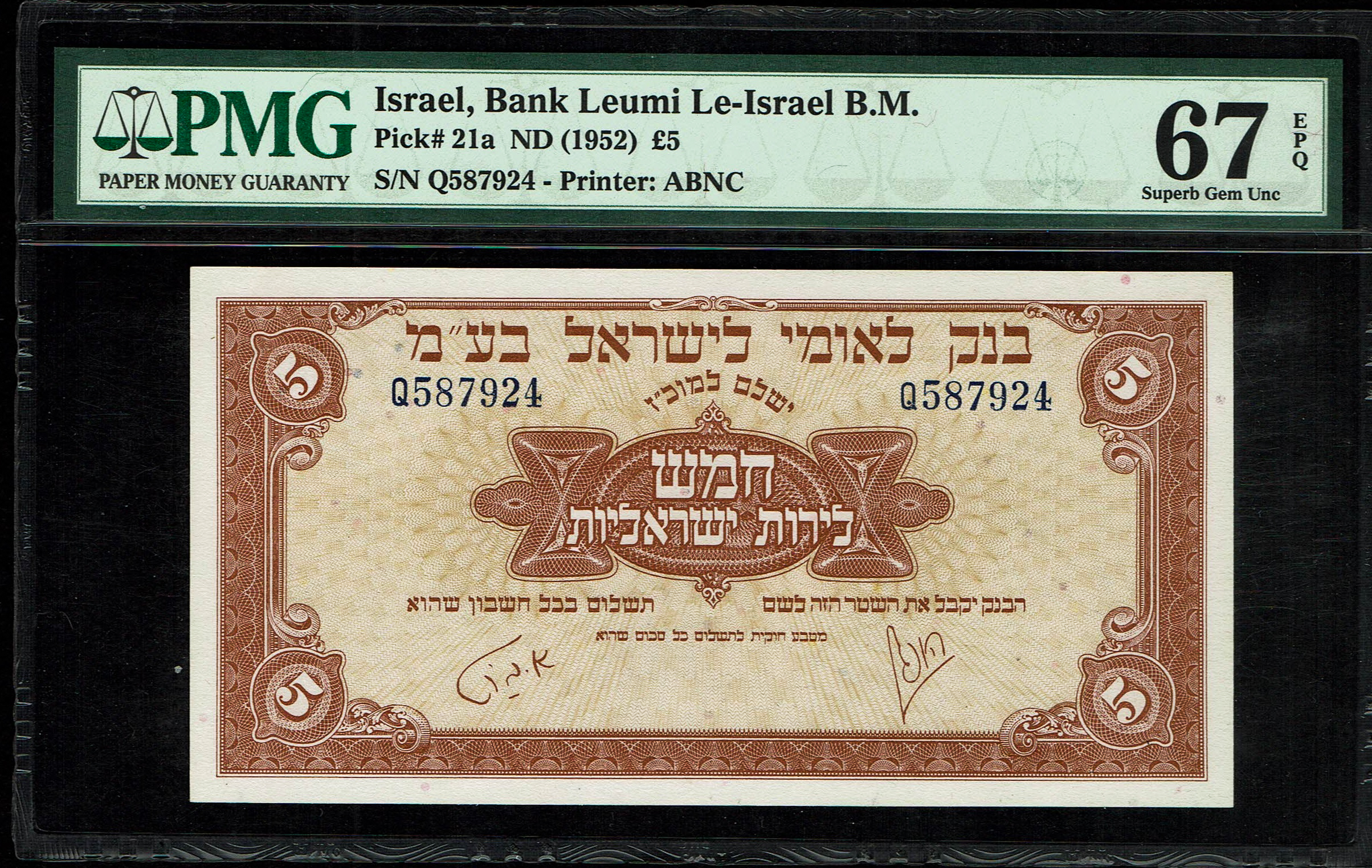 Israel 5 Lirot 1952 - KM # 21A - 67 EPQ PMG - Prefix Q - 1 0