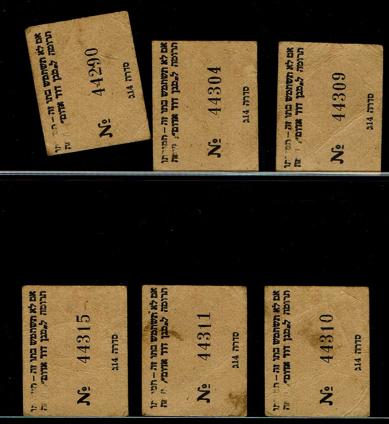 Paper Money Tokens - Palestine / Eretz Israel - 6 Urban Transportation Tokens - 5 Prutah - Early 1950s - Various ... - 1 1