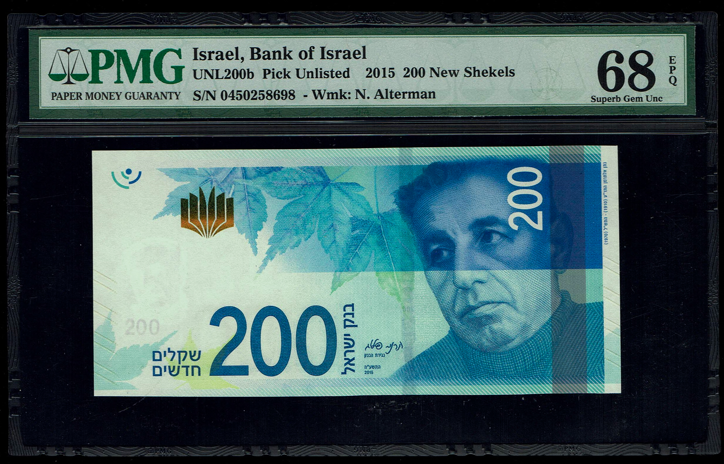 Israel - 200 Shekels 2015 - "New Shekel Series C" - PMG 67 EPQ - 1 0