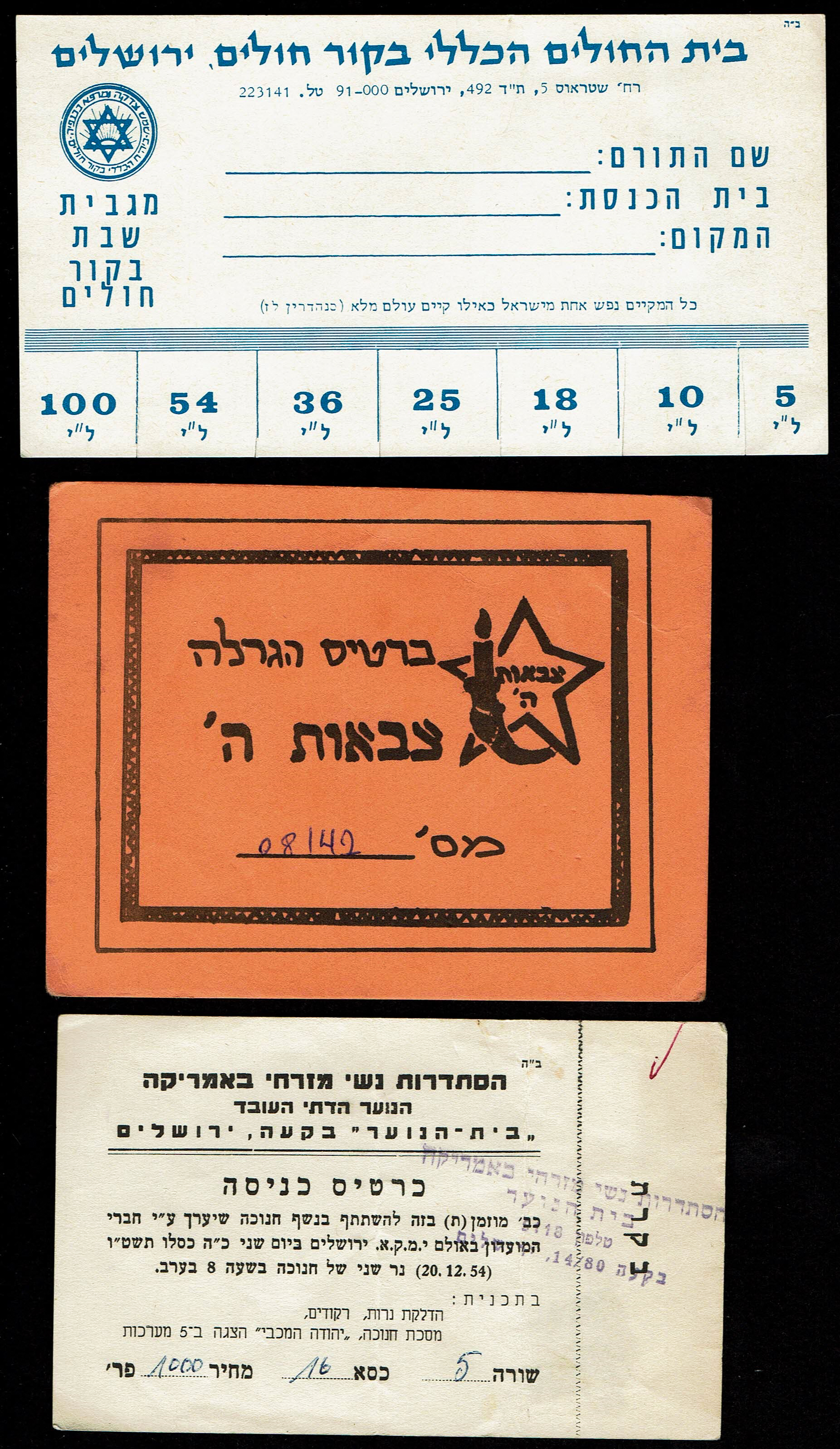 Israel - Lot of 52 Payment Means, Vouchers, Coupons and Tickets - 20th Century - 1 5
