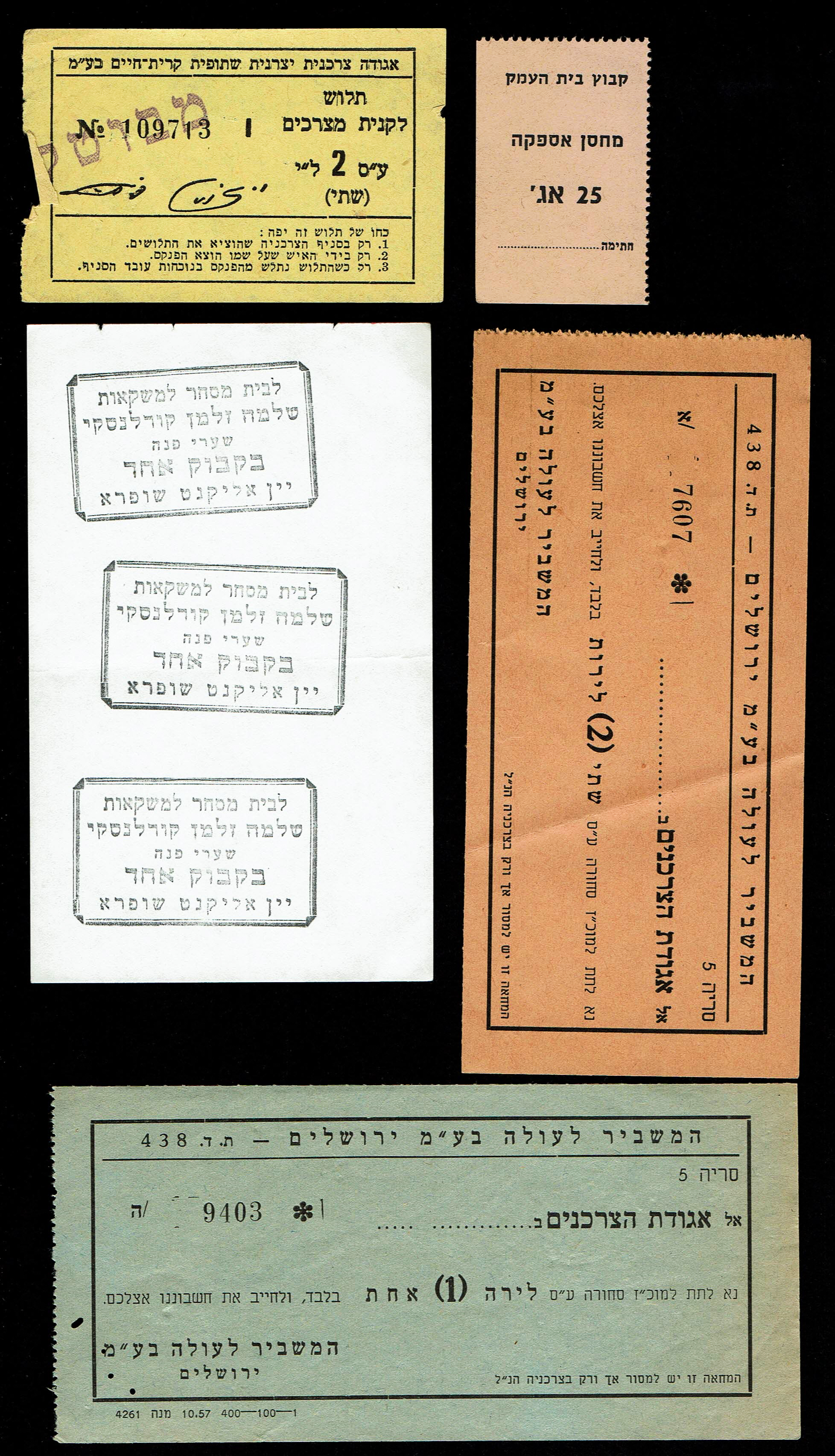 Israel - Lot of 52 Payment Means, Vouchers, Coupons and Tickets - 20th Century - 1 3
