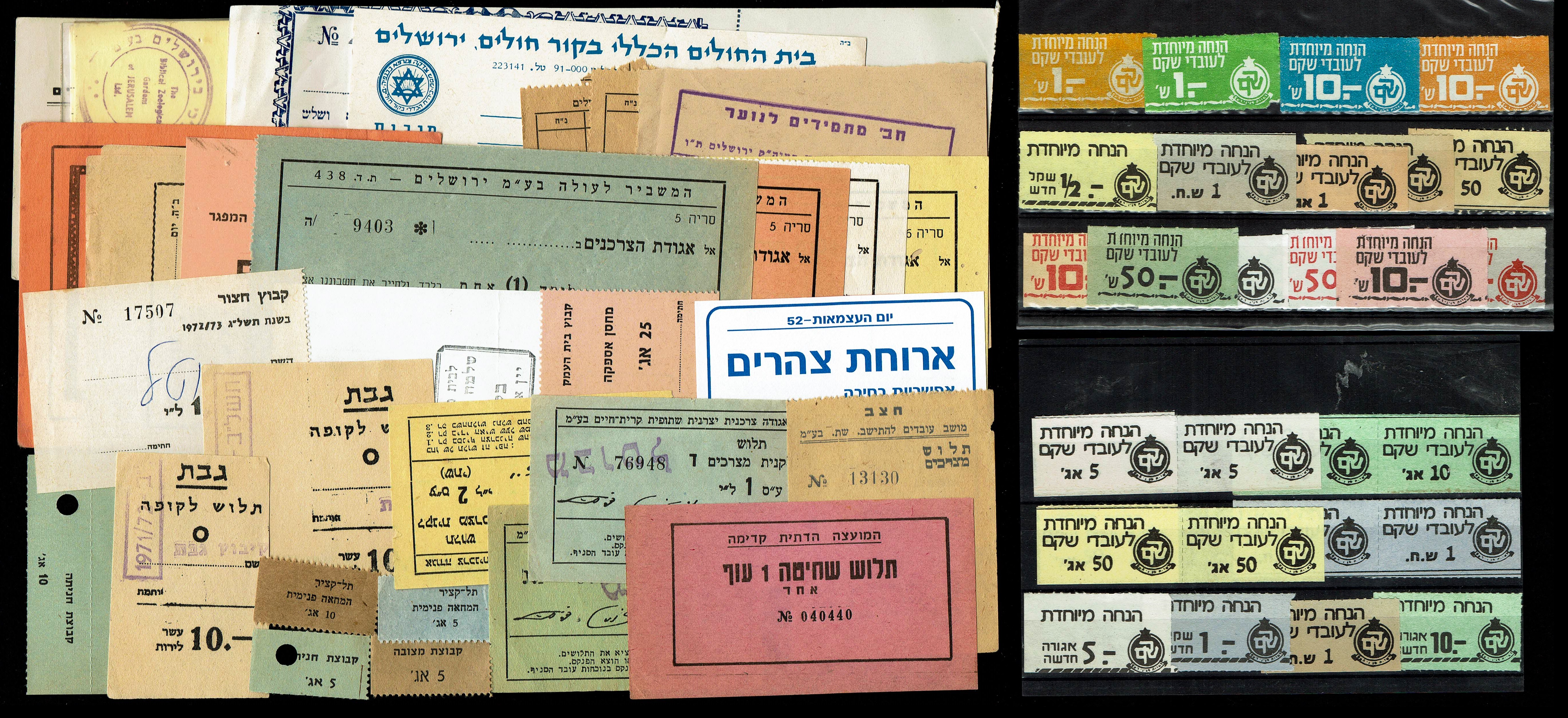 Israel - Lot of 52 Payment Means, Vouchers, Coupons and Tickets - 20th Century - 1 0