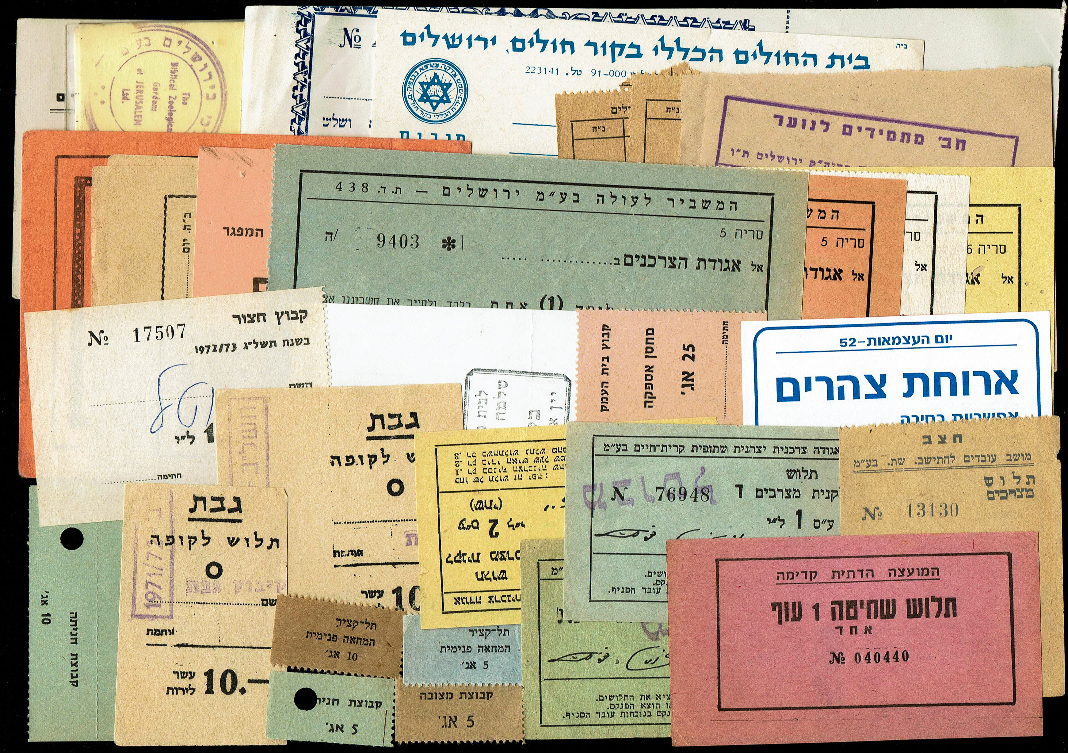 Israel - Lot of 52 Payment Means, Vouchers, Coupons and Tickets - 20th Century - 1 1