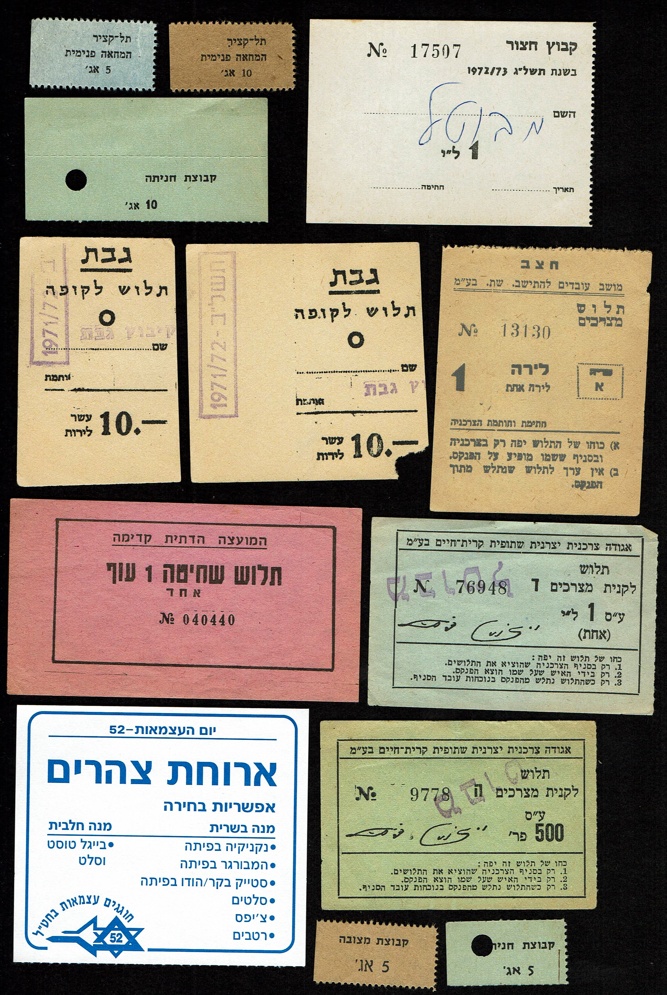 Israel - Lot of 52 Payment Means, Vouchers, Coupons and Tickets - 20th Century - 1 2