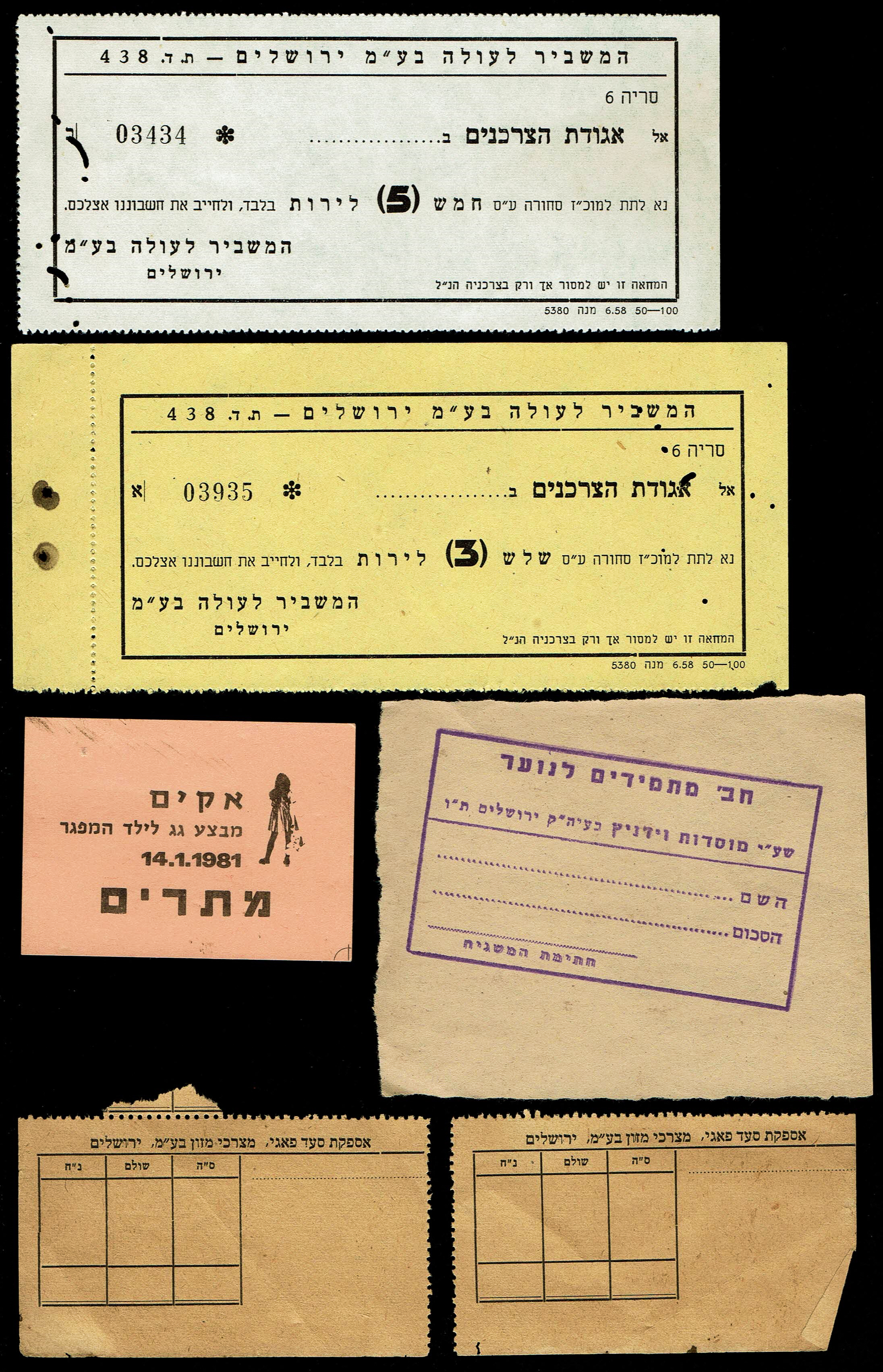 Israel - Lot of 52 Payment Means, Vouchers, Coupons and Tickets - 20th Century - 1 4