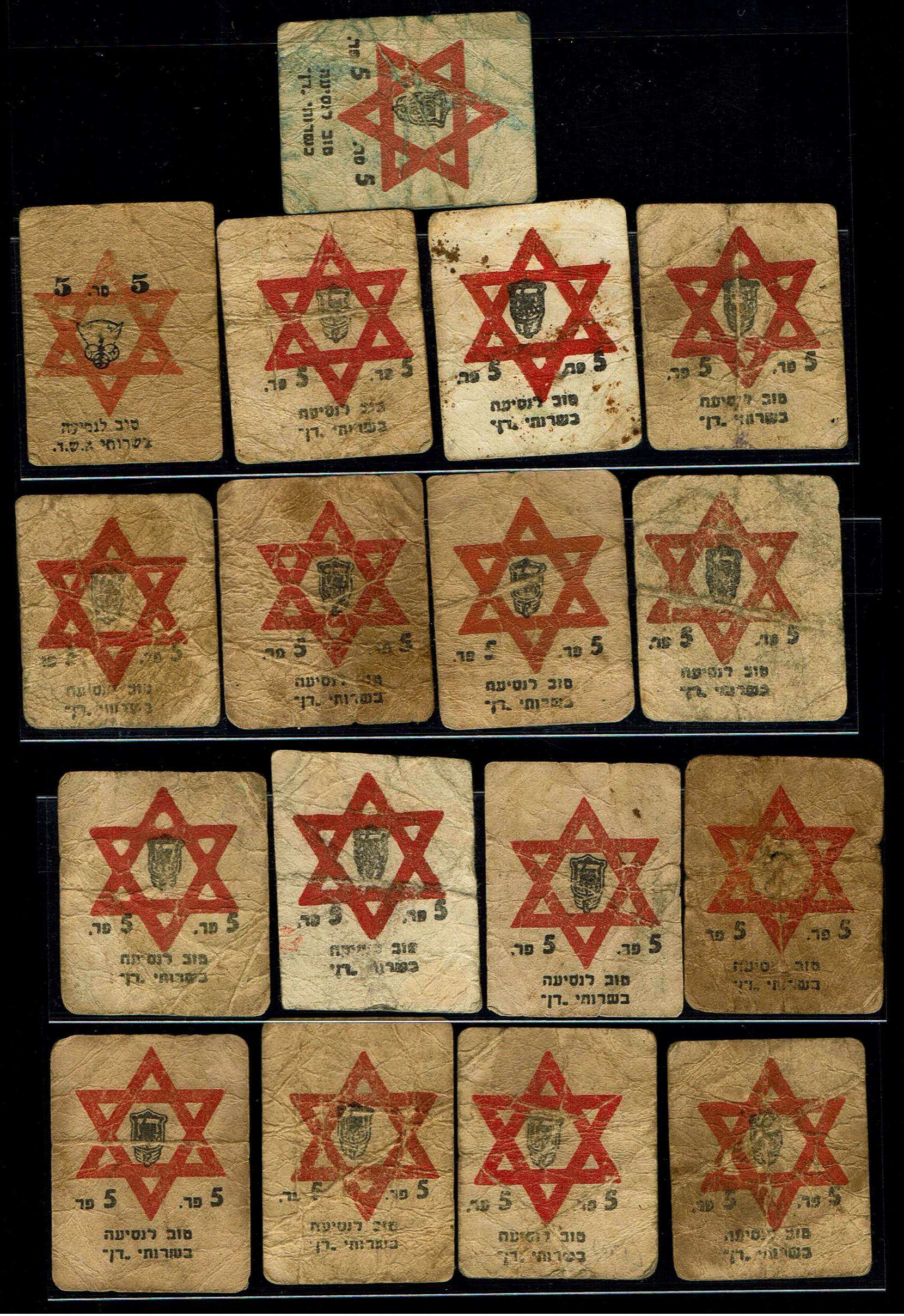 Paper Money Tokens - Palestine / Eretz Israel - 17 Urban Transportation Tokens - 5 Prutah - Early 1950s - Various ... - 1 0