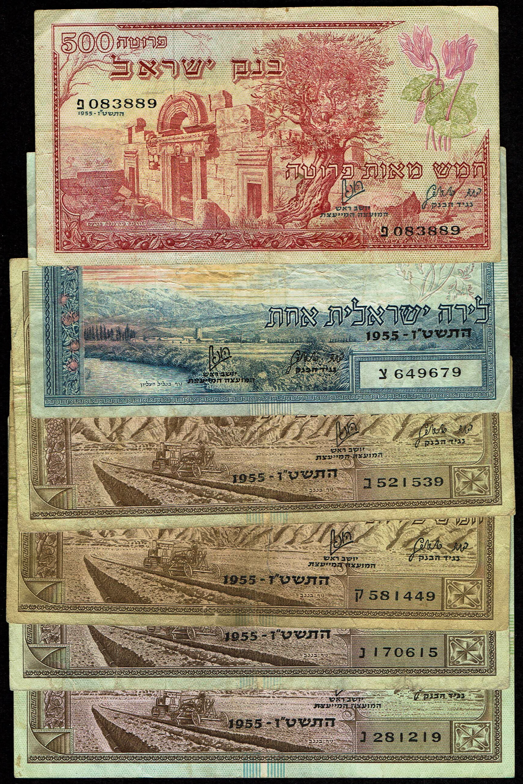 Israel - Lot of 6 Banknotes 1955 - Bank of Israel - 500 Prutah, 1 Pound and 4 Notes of 5 Pounds - Pick# 26a, Pick# ... - 1 0