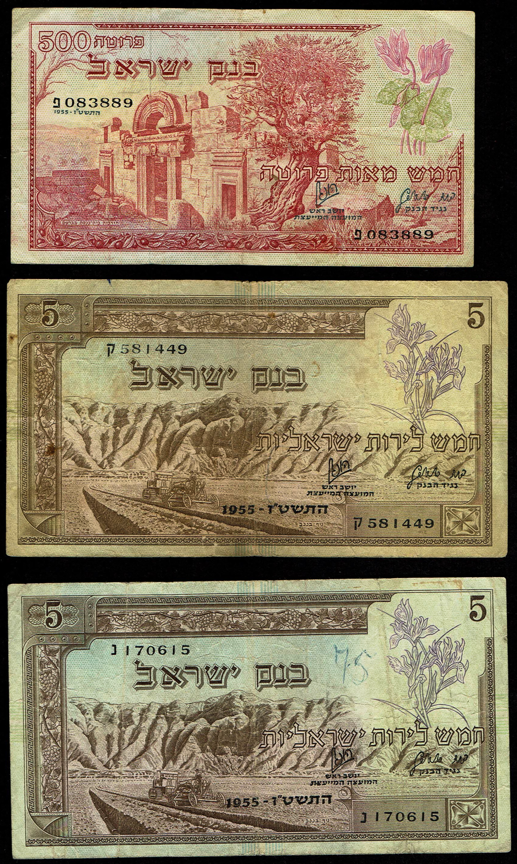 Israel - Lot of 6 Banknotes 1955 - Bank of Israel - 500 Prutah, 1 Pound and 4 Notes of 5 Pounds - Pick# 26a, Pick# ... - 1 2