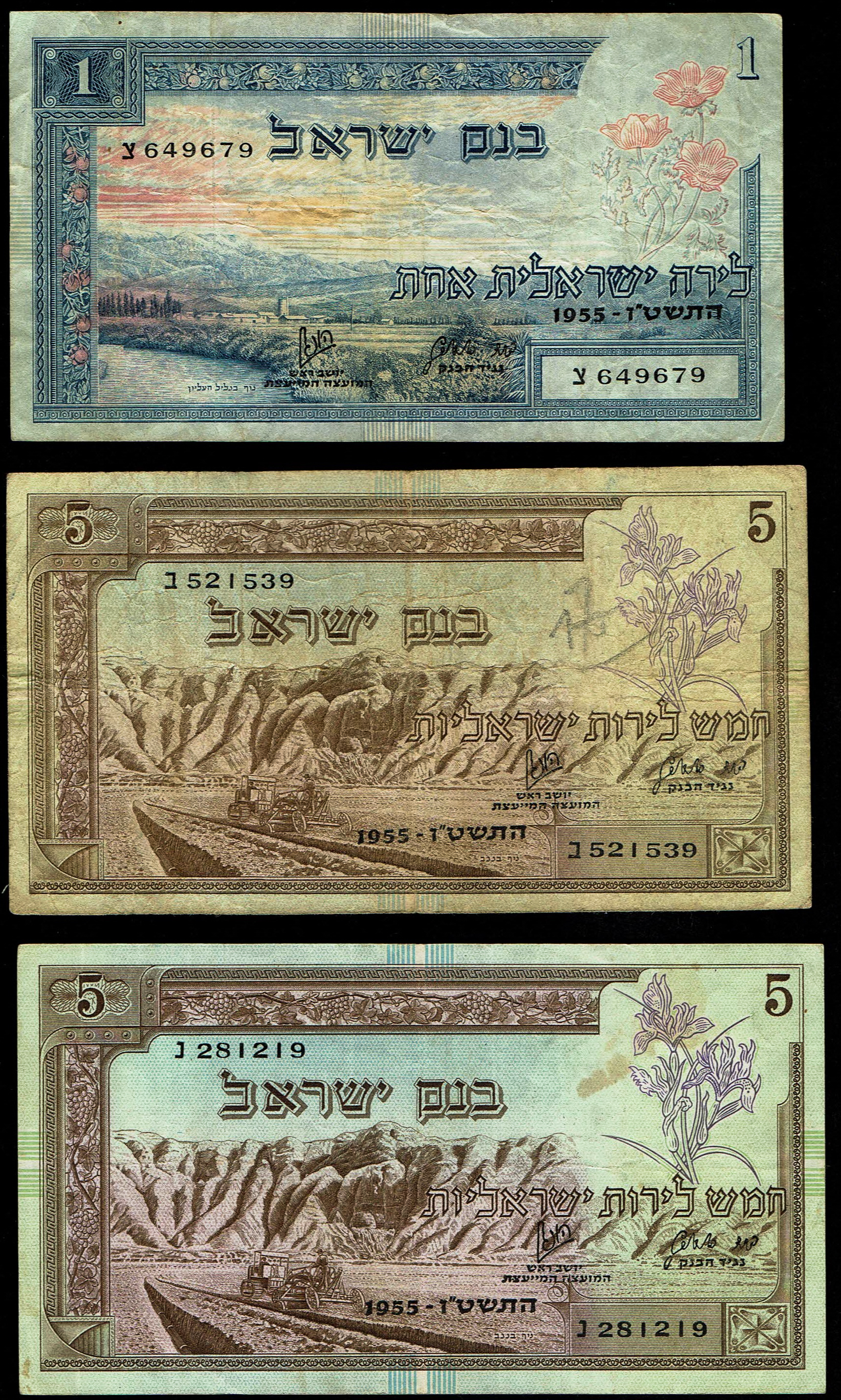 Israel - Lot of 6 Banknotes 1955 - Bank of Israel - 500 Prutah, 1 Pound and 4 Notes of 5 Pounds - Pick# 26a, Pick# ... - 1 4