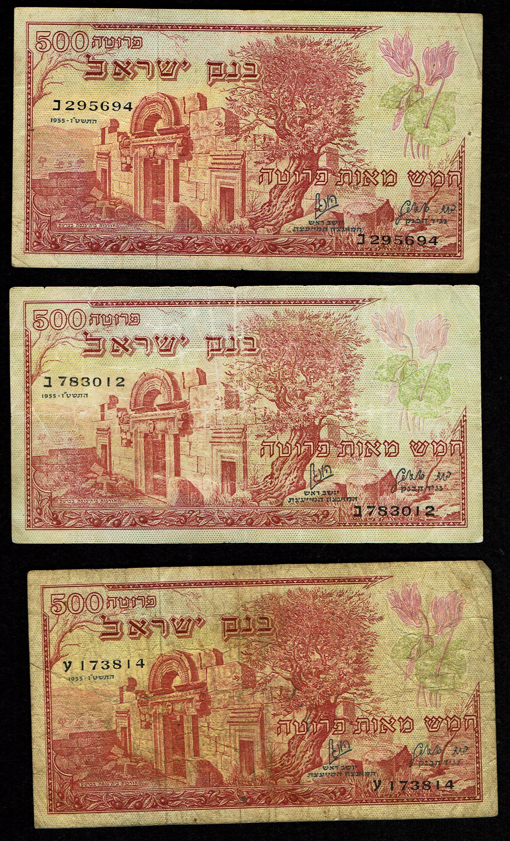 Israel - Lot of 10 Banknotes, 7 Notes of 500 Prutah and 3 Notes of 1 Israeli Pound 1955 - Bank of Israel - Pick# ... - 1 4