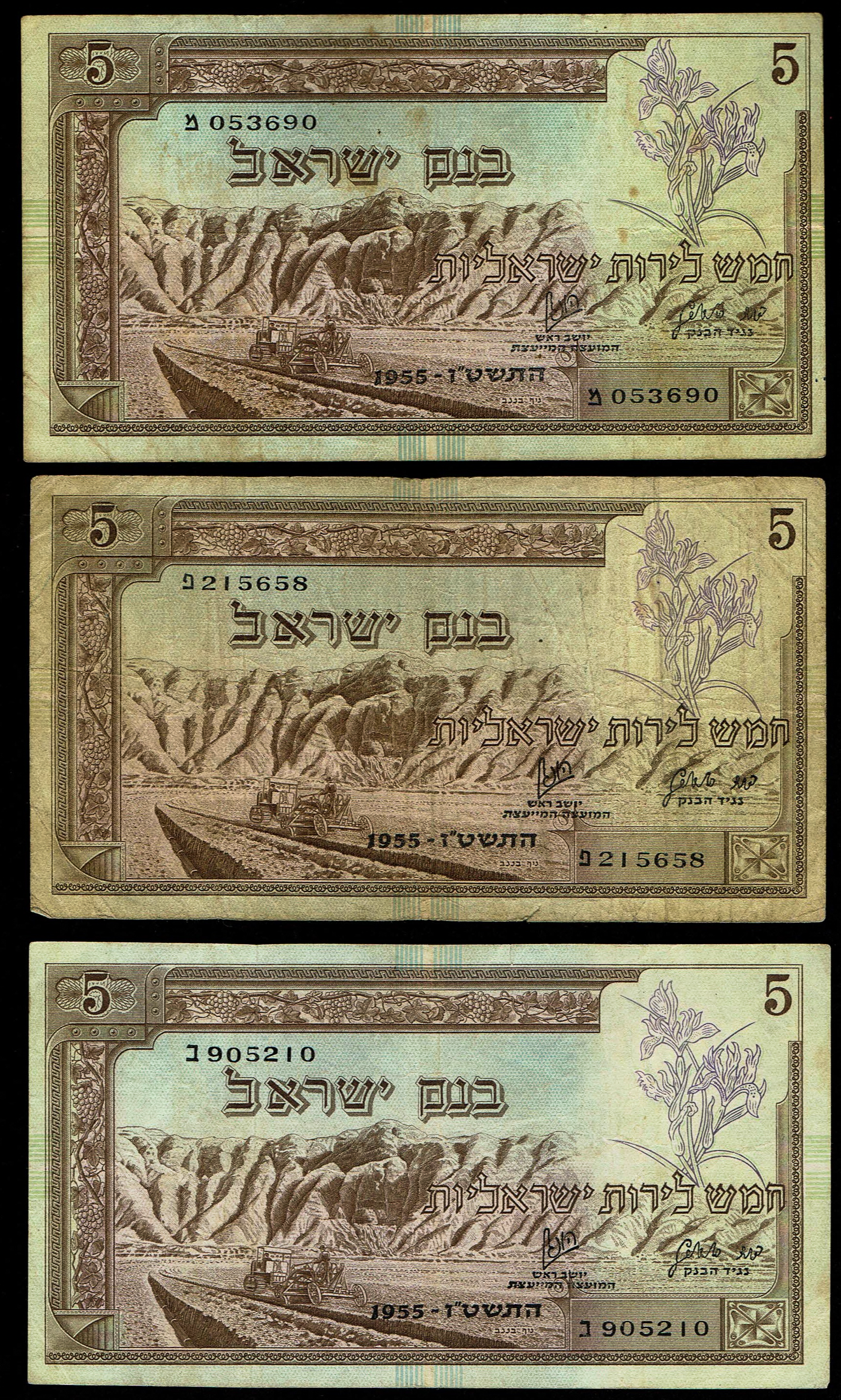Israel - Lot of 5 Banknotes of 5 Pounds 1955 - Bank of Israel - Pick# 28a - Very Fine - 1 2