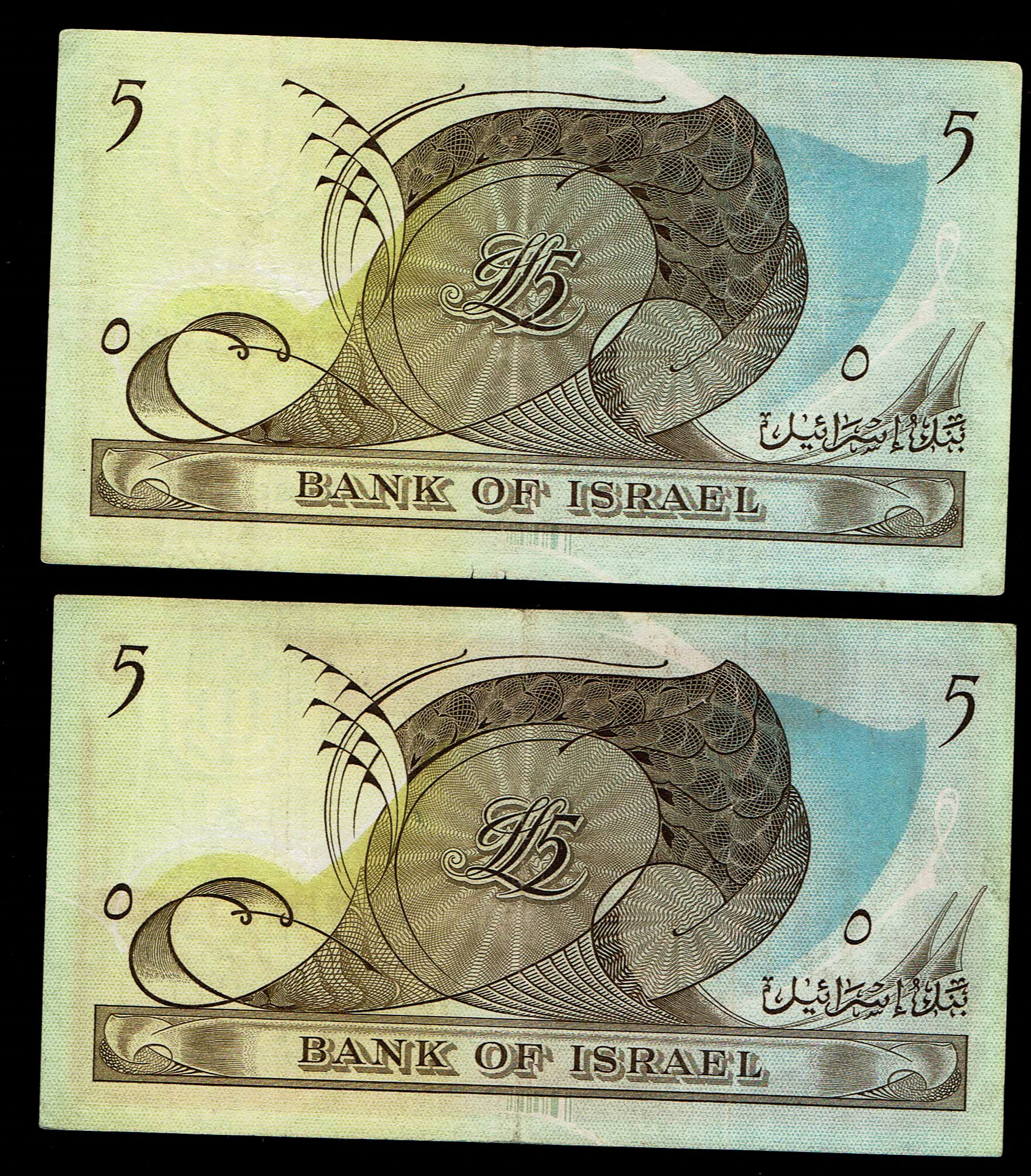 Israel - Lot of 5 Banknotes of 5 Pounds 1955 - Bank of Israel - Pick# 28a - Very Fine - 1 5
