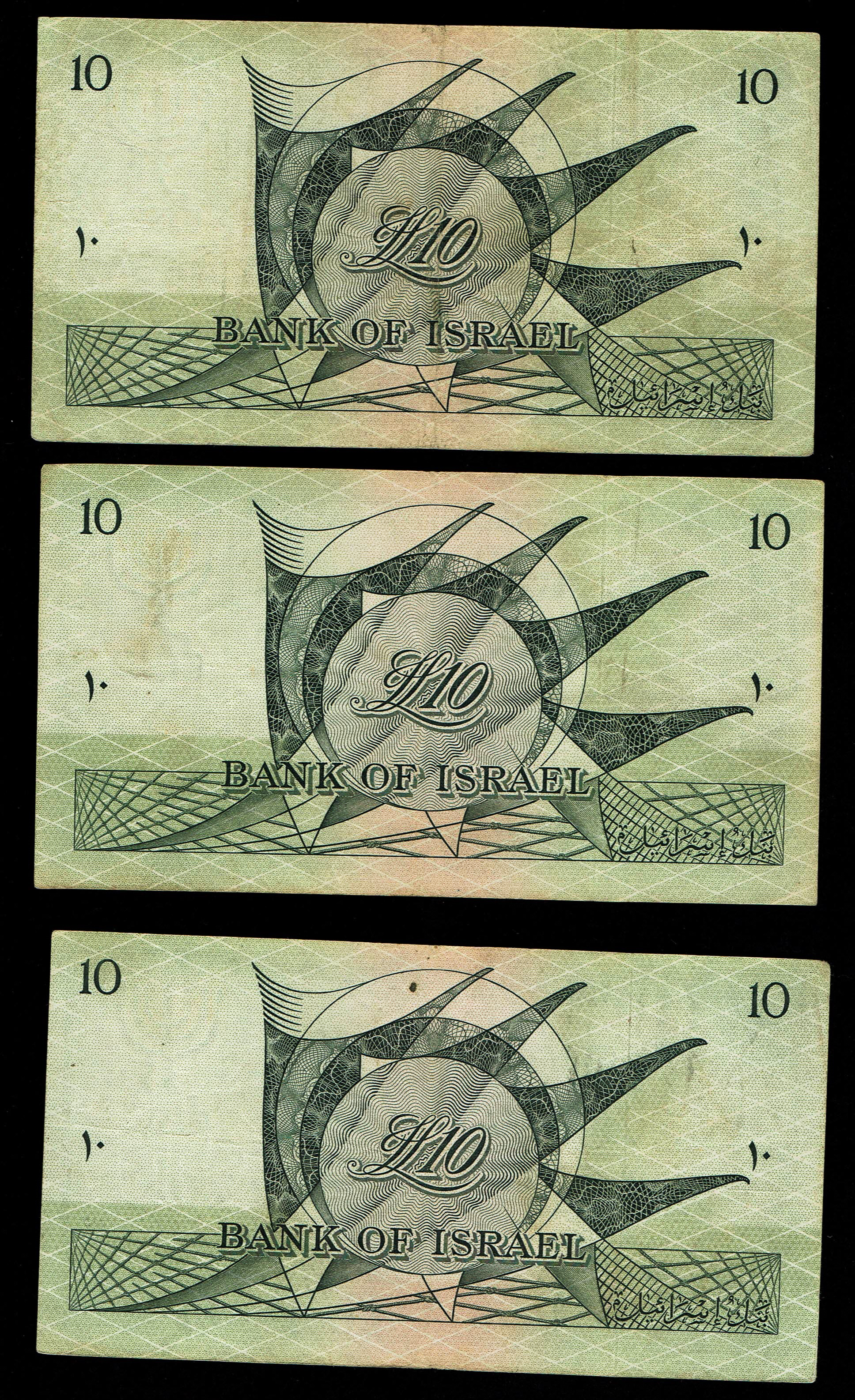 Israel - Lot of 3 Bank of Israel 10 Lirot Banknotes 1955 - Red Serial Numbers - Pick# 28a - Fine - Very Fine - 1 1