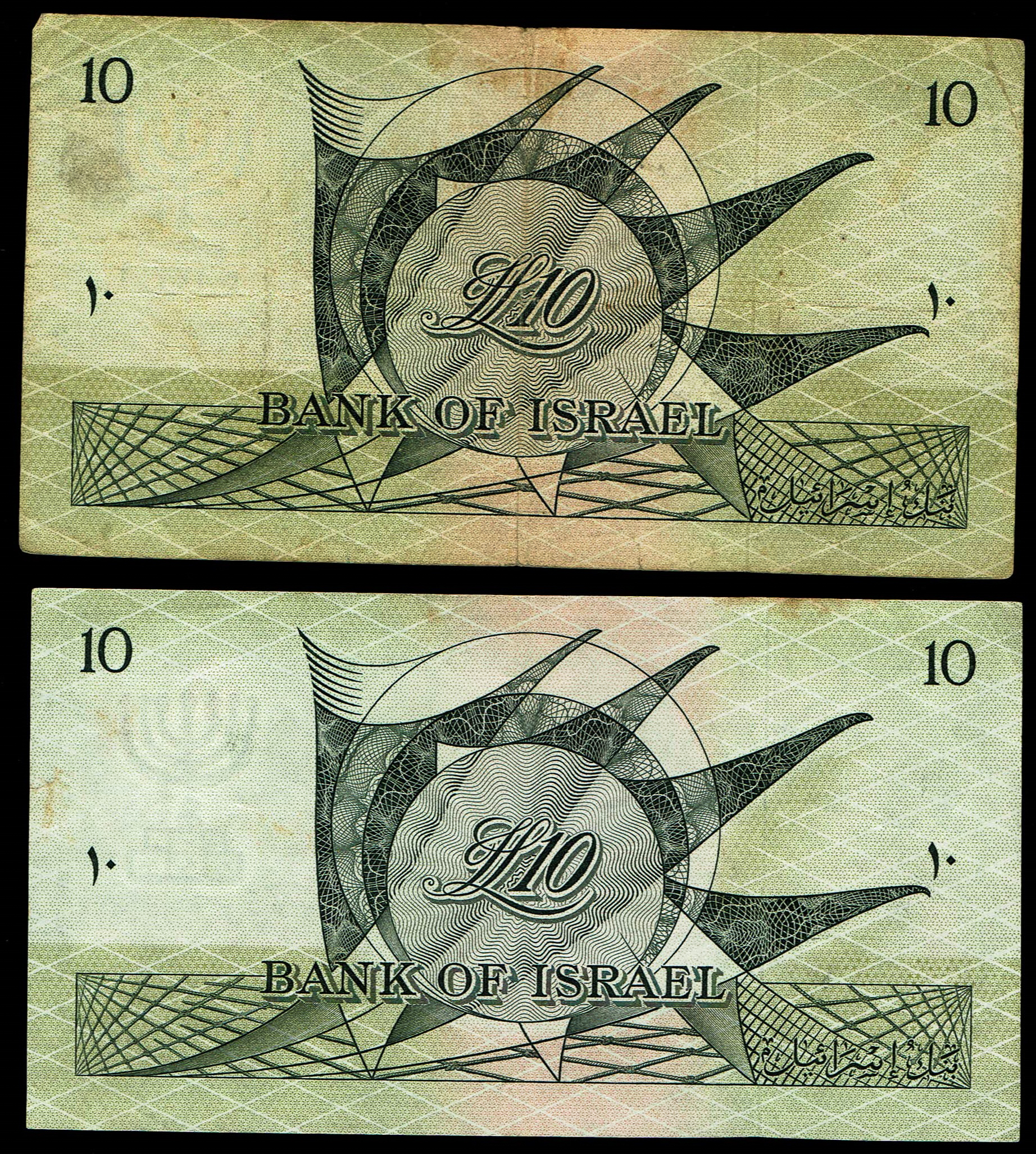 Israel - Lot of 4 Banknotes of 10 Lirot 1955 - Pick# 27b - Black Serial Number - Very Fine - 1 5