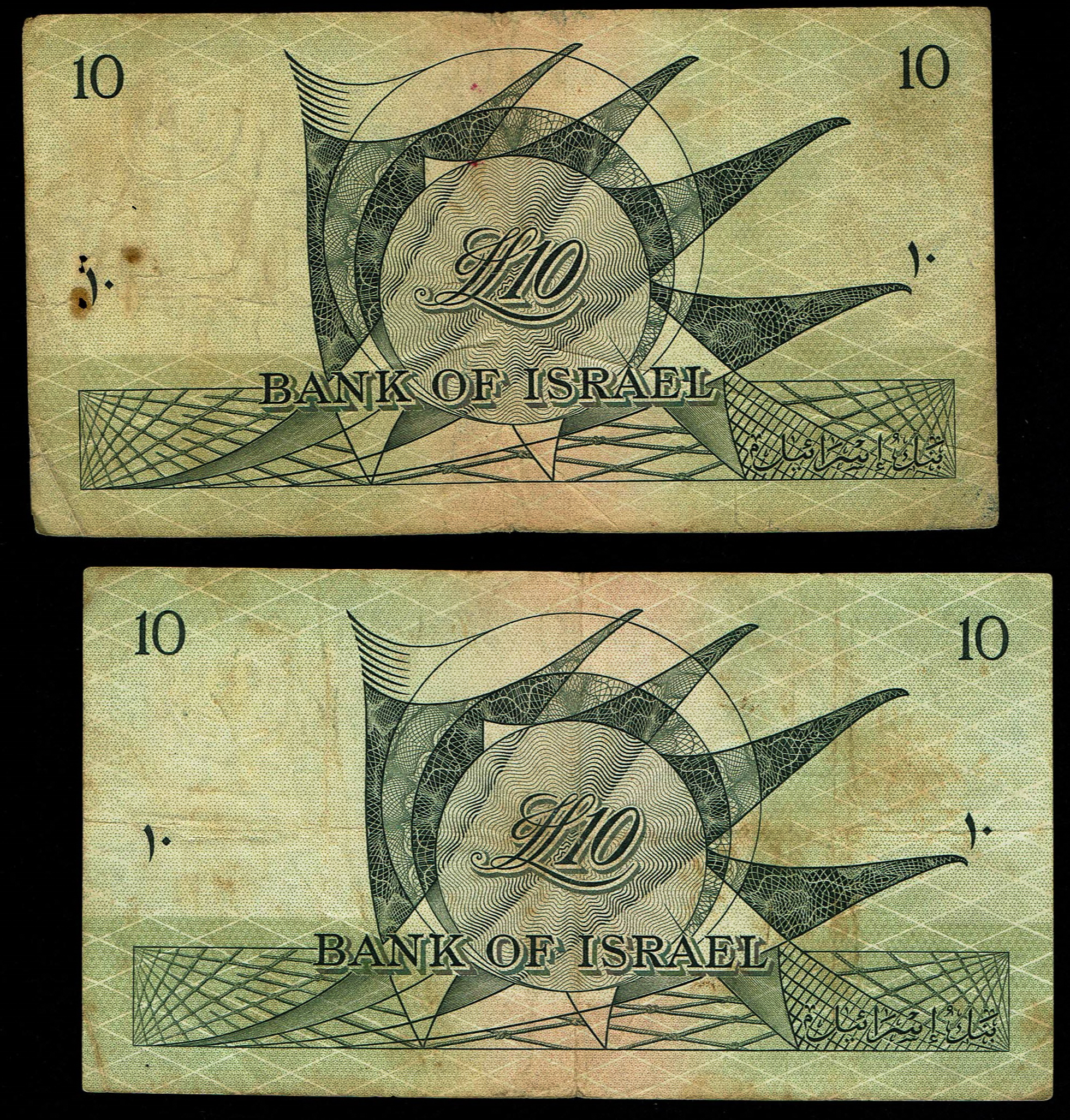 Israel - Lot of 4 Bank of Israel 10 Lirot Banknotes 1955 - Red Serial Numbers - Pick# 28a - Fine - Very Fine - 1 5