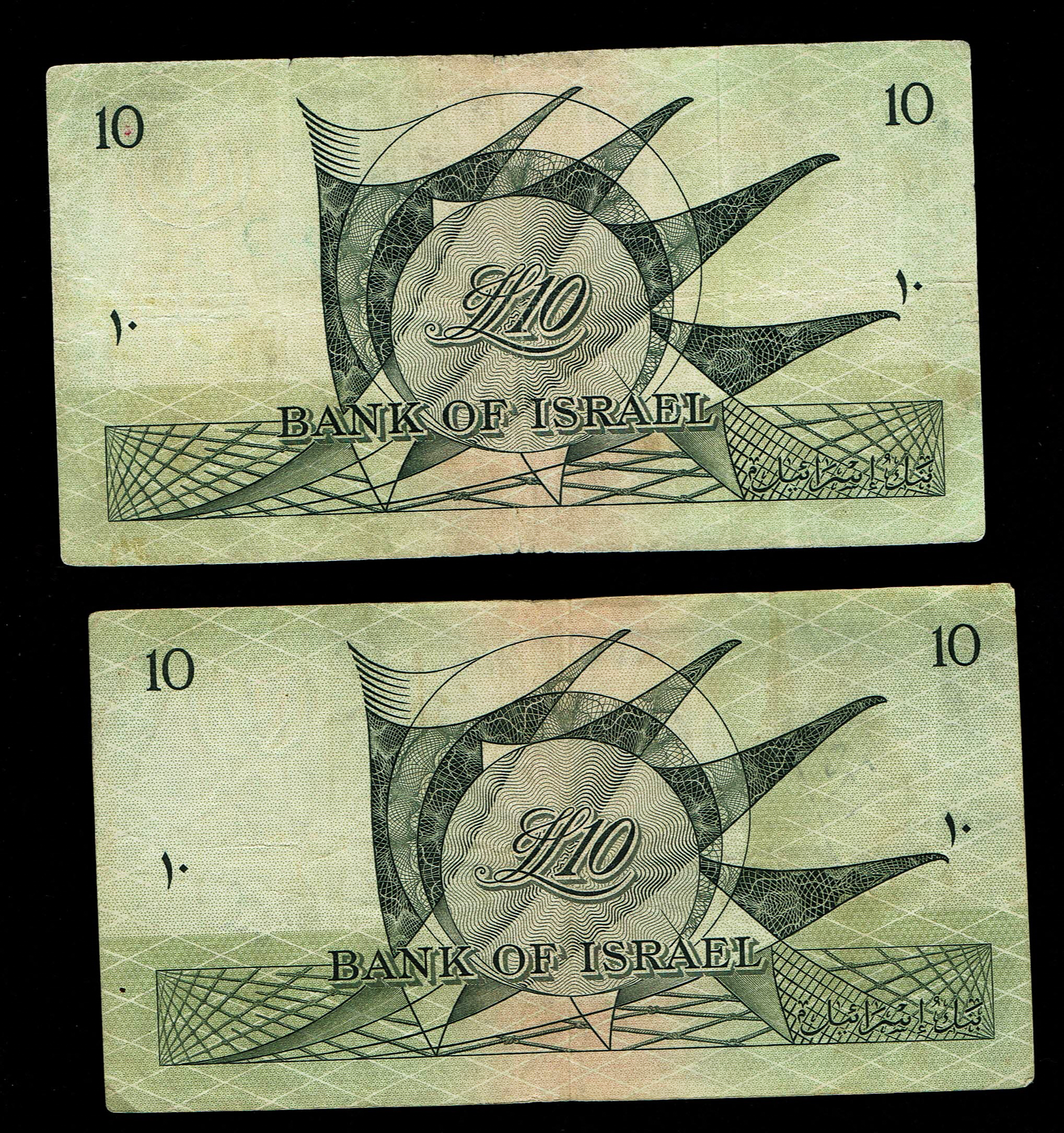 Israel - Lot of 4 Bank of Israel 10 Lirot Banknotes 1955 - Red Serial Numbers - Pick# 28a - Fine - Very Fine - 1 3