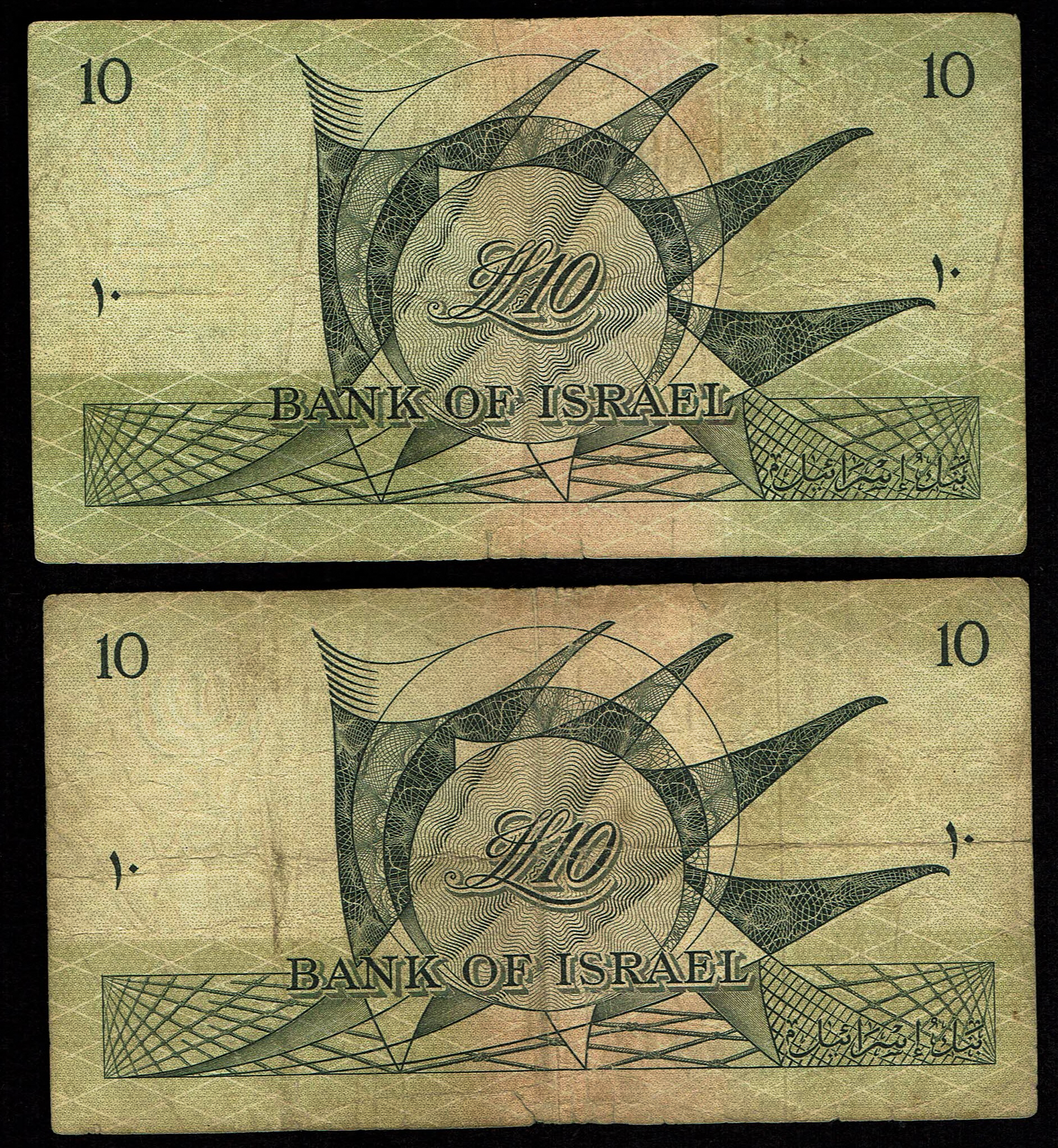 Israel - Lot of 4 Banknotes of 10 Lirot 1955 - Pick# 27b - Black Serial Number - Fine - 1 3