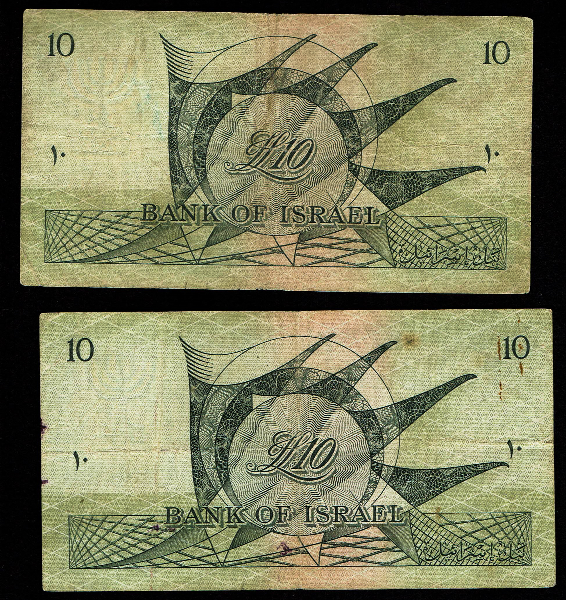 Israel - Lot of 4 Banknotes of 10 Lirot 1955 - Pick# 27b - Black Serial Number - Fine - 1 5