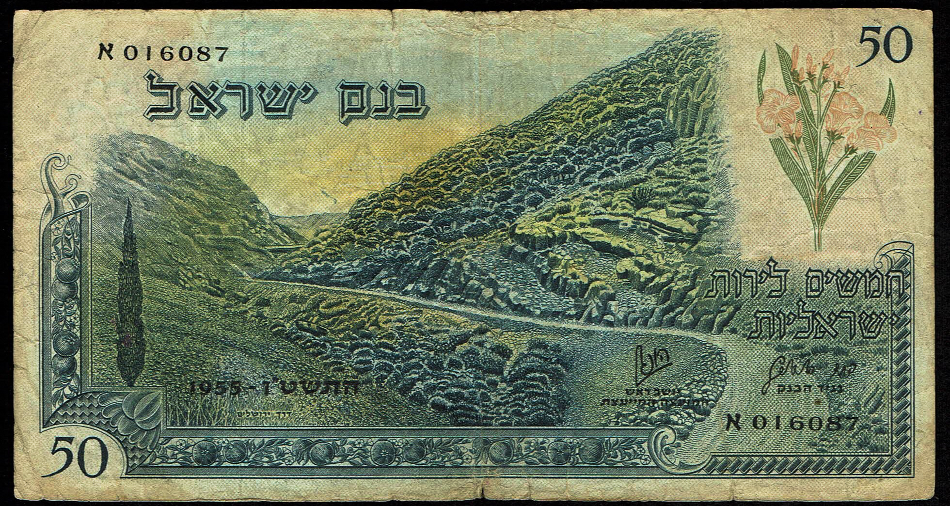 Israel - 50 Lirot 1955 - KM # 28b - Fine - Very Fine - Black Serial Number - Prefix A - 1 0