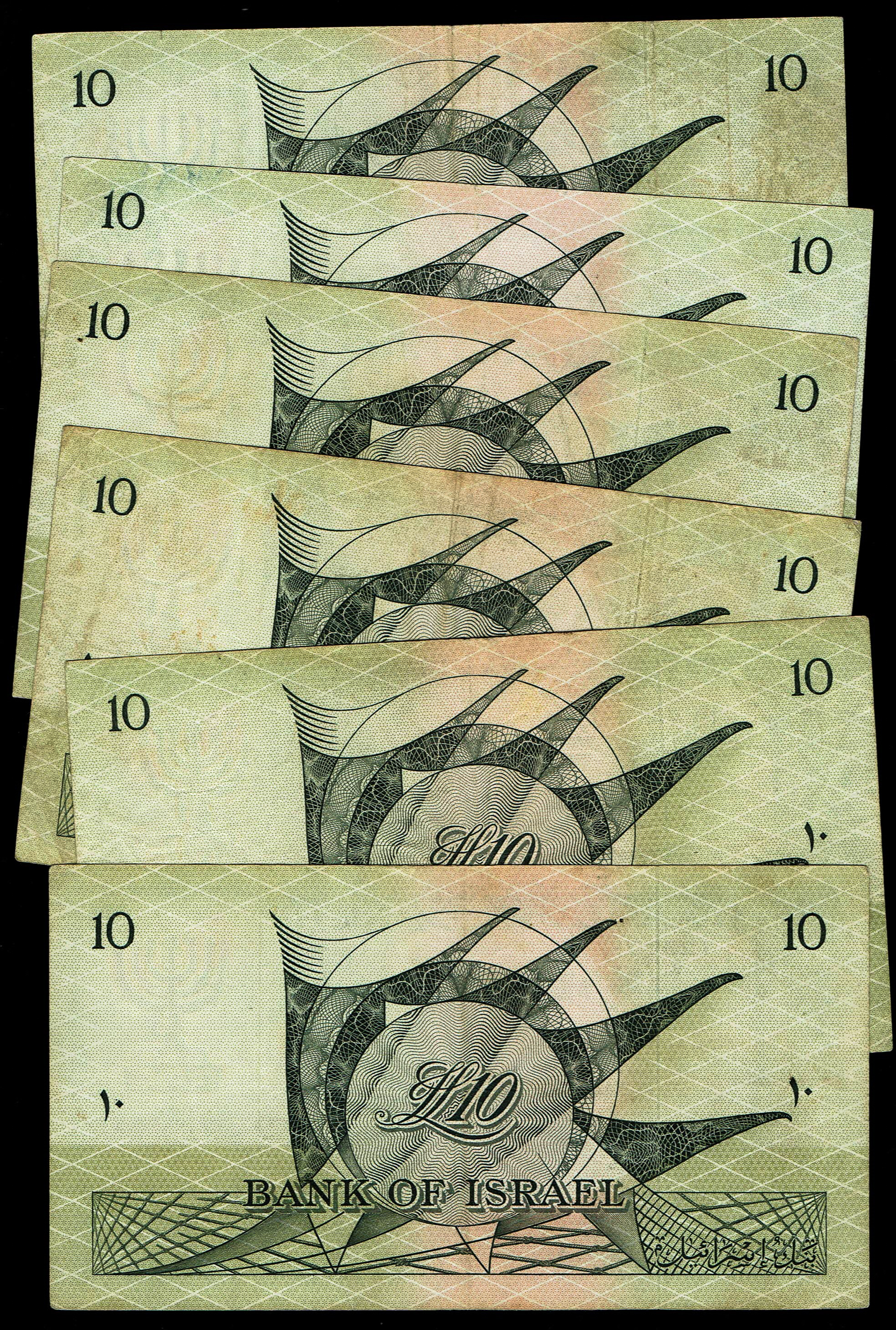 Israel - Lot of 6 Banknotes of 10 Lirot 1955 - Pick# 27b - Black Serial Number - Very Fine - 1 1