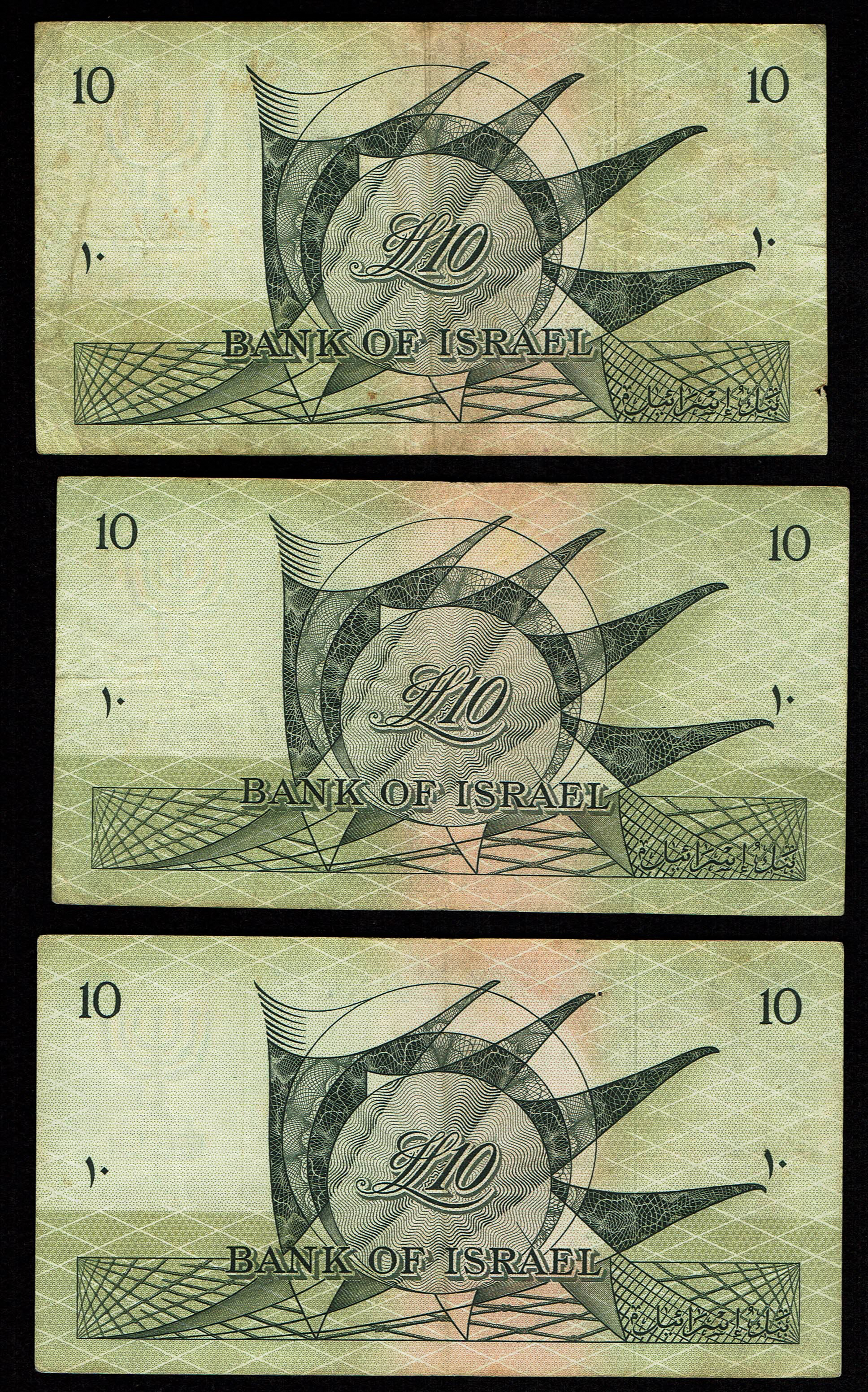 Israel - Lot of 6 Banknotes of 10 Lirot 1955 - Pick# 27b - Black Serial Number - Very Fine - 1 5