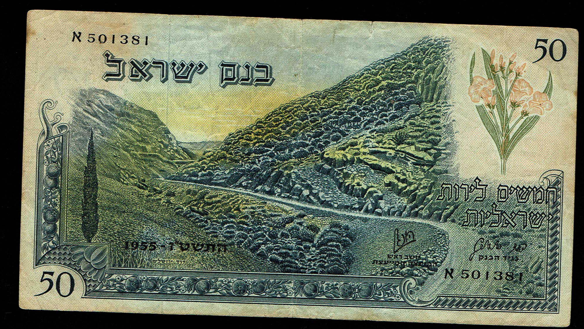 Israel - 50 Lirot 1955 - KM # 28b - Very fine - Black Serial Number - Prefix A - 1 0