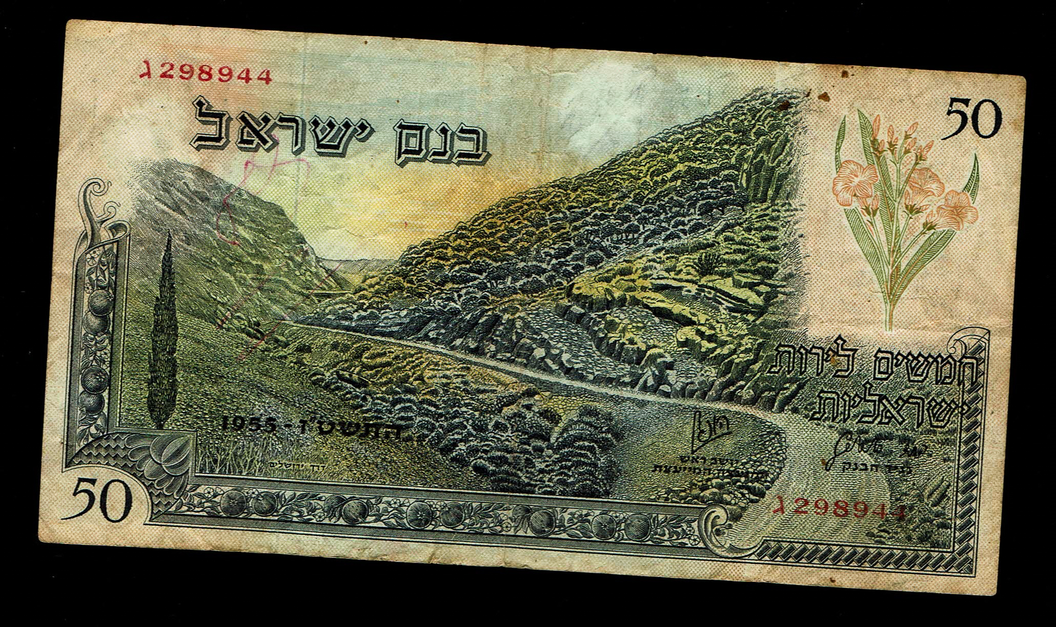 Israel - 50 Lirot 1955 - KM # 28b - Fine - Very Fine - Red Serial Number - Prefix G - 1 0