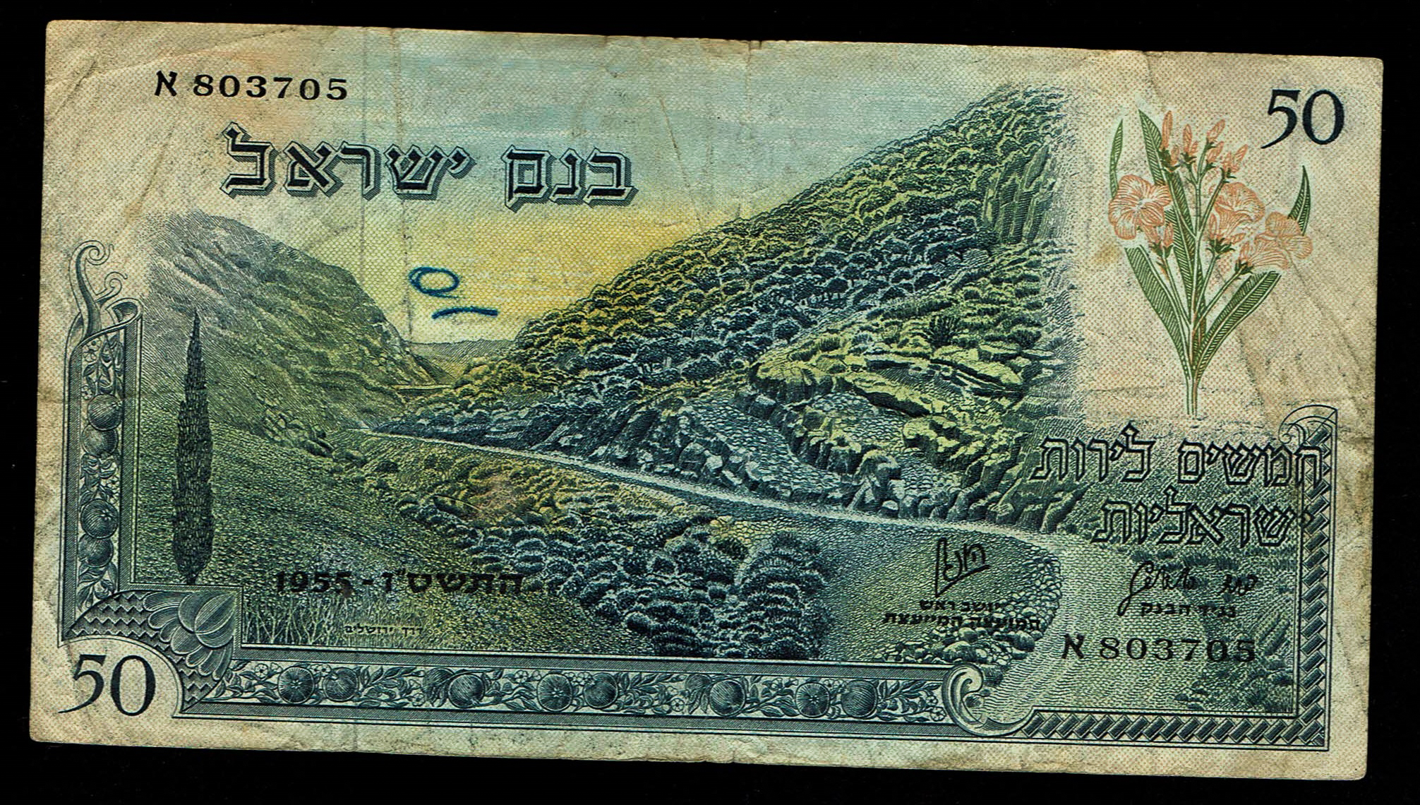 Israel - 50 Lirot 1955 - KM# 28b - Fine - Very Fine - Red Serial Number - Prefix A - 1 0