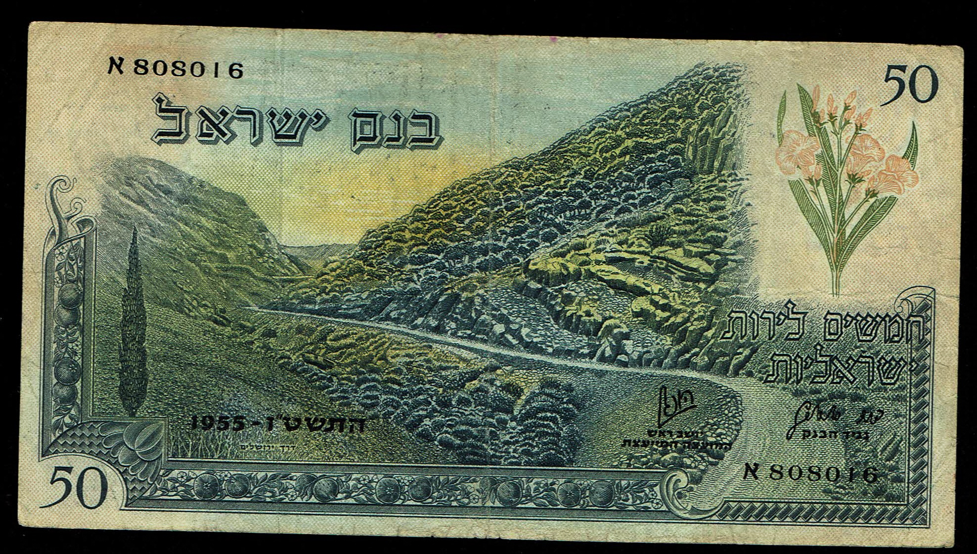 Israel - 50 Lirot 1955 - KM # 28b - Very Fine - Black Serial Number - Prefix A - 1 0
