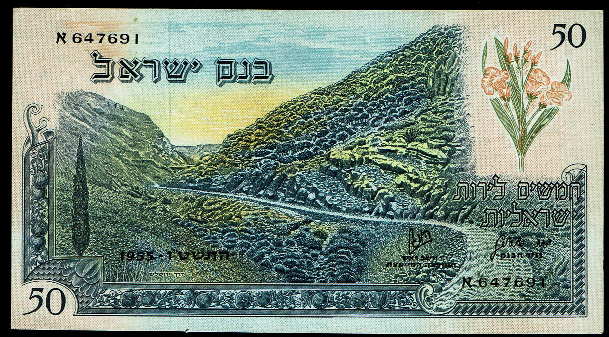 Israel - 50 Lirot 1955 - XF-AU - Black Serial Number - Prefix A
In 1954, the Bank of Israel was founded ... - 1 0