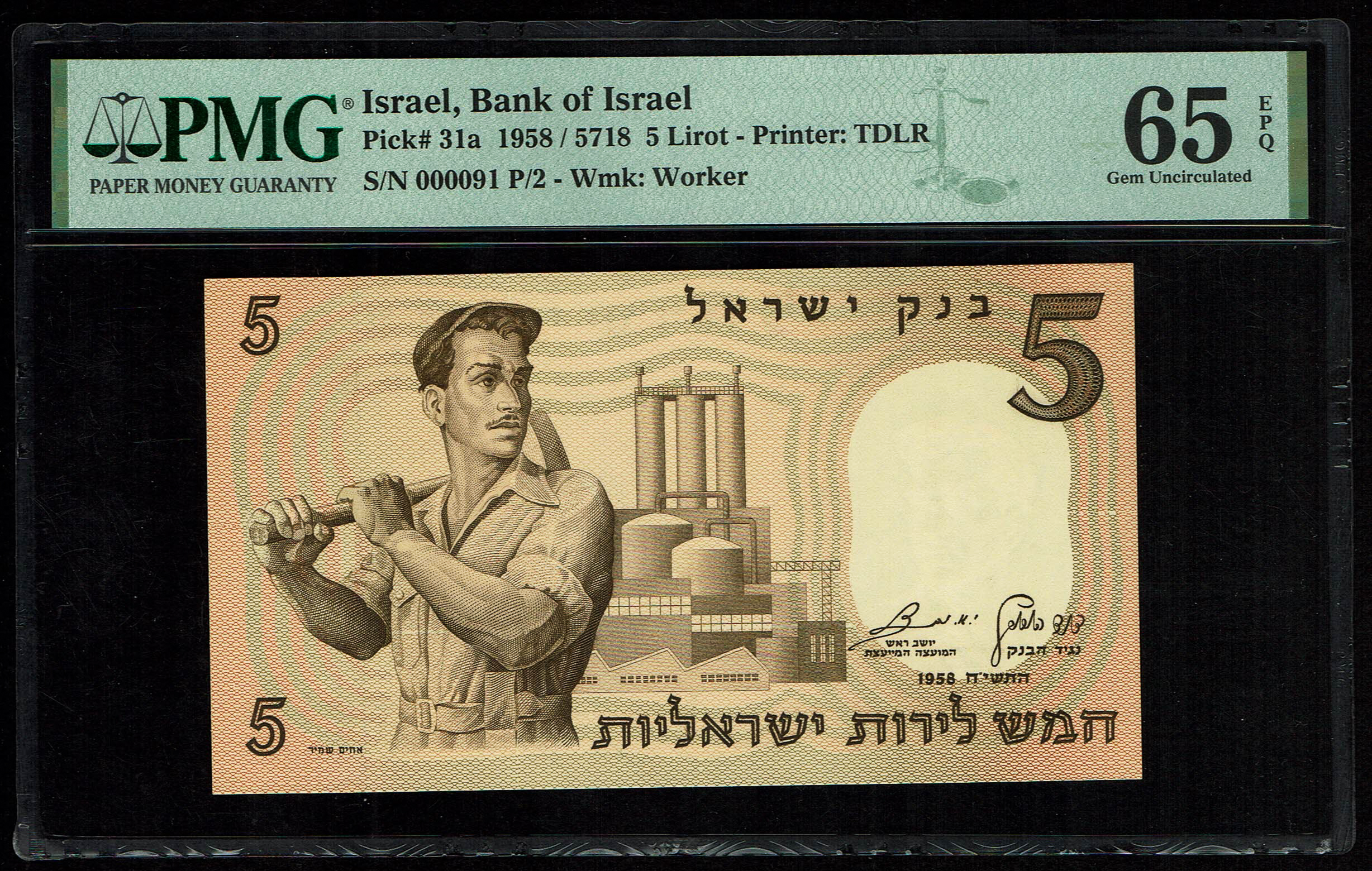 Israel - 5 Lirot 1958 - Pick# 31a - PMG 65 EPQ Gem Uncirculated - Serial Number 000091 - 1 0