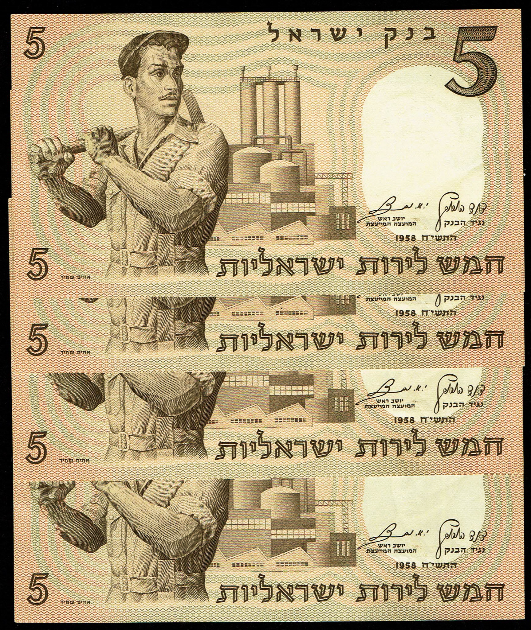 Israel - Lot of 4 Five Lirot Banknotes 1958 - Pick# 31a - Printing Error, jumping digits - Consecutive Serial Numbers - 1 1