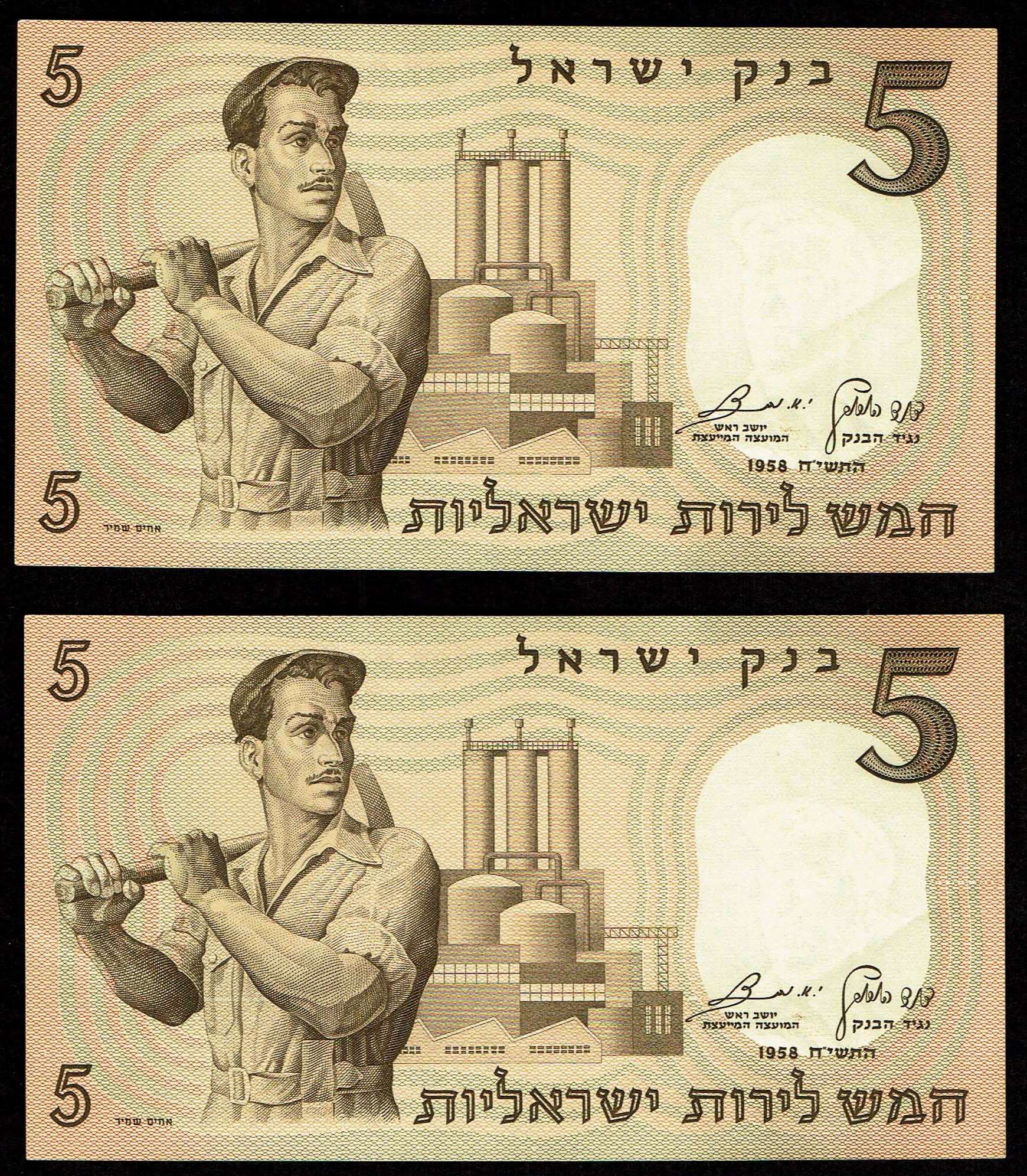 Israel - Lot of 4 Five Lirot Banknotes 1958 - Pick# 31a - Printing Error, jumping digits - Consecutive Serial Numbers - 1 4