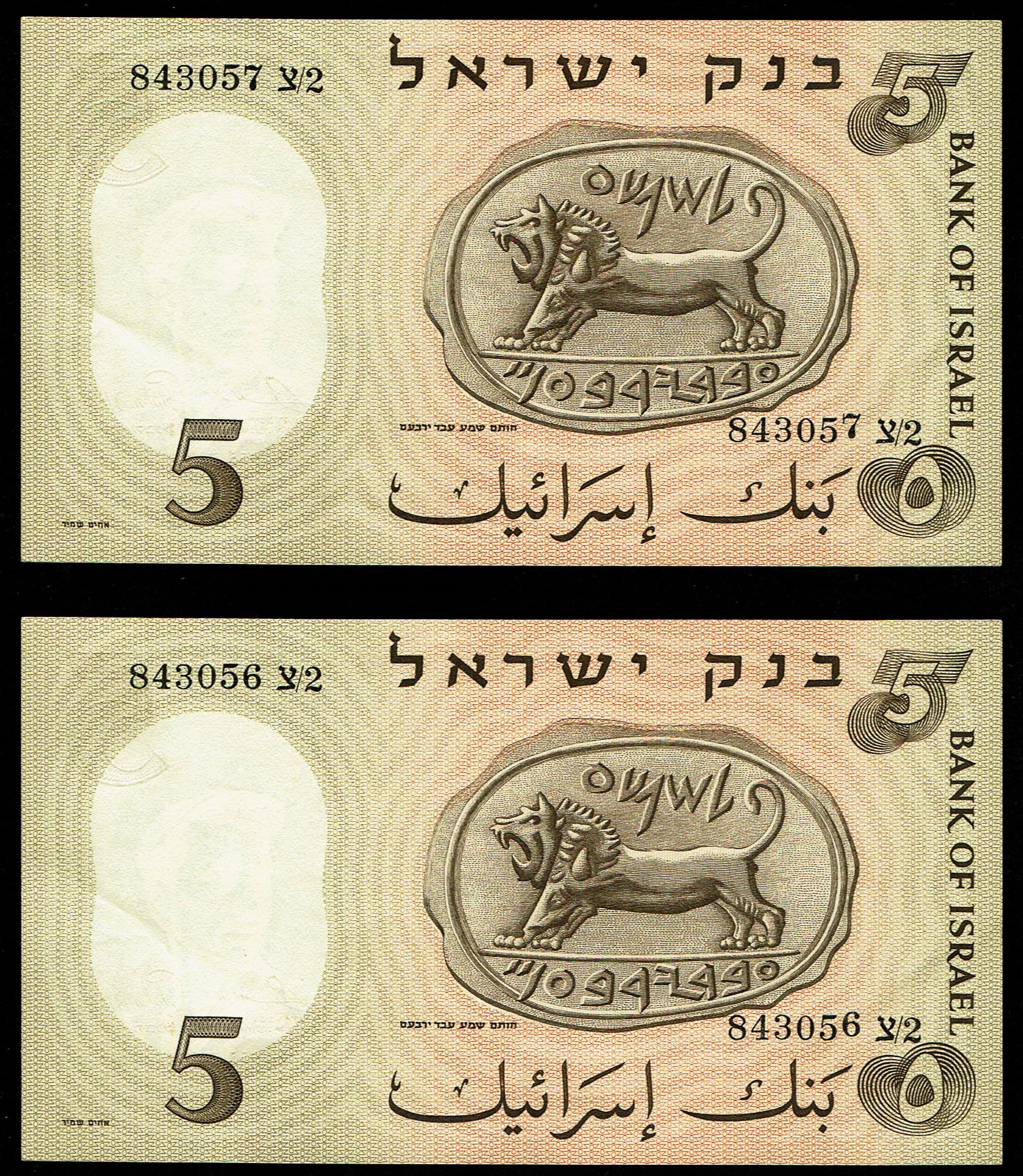 Israel - Lot of 4 Five Lirot Banknotes 1958 - Pick# 31a - Printing Error, jumping digits - Consecutive Serial Numbers - 1 3