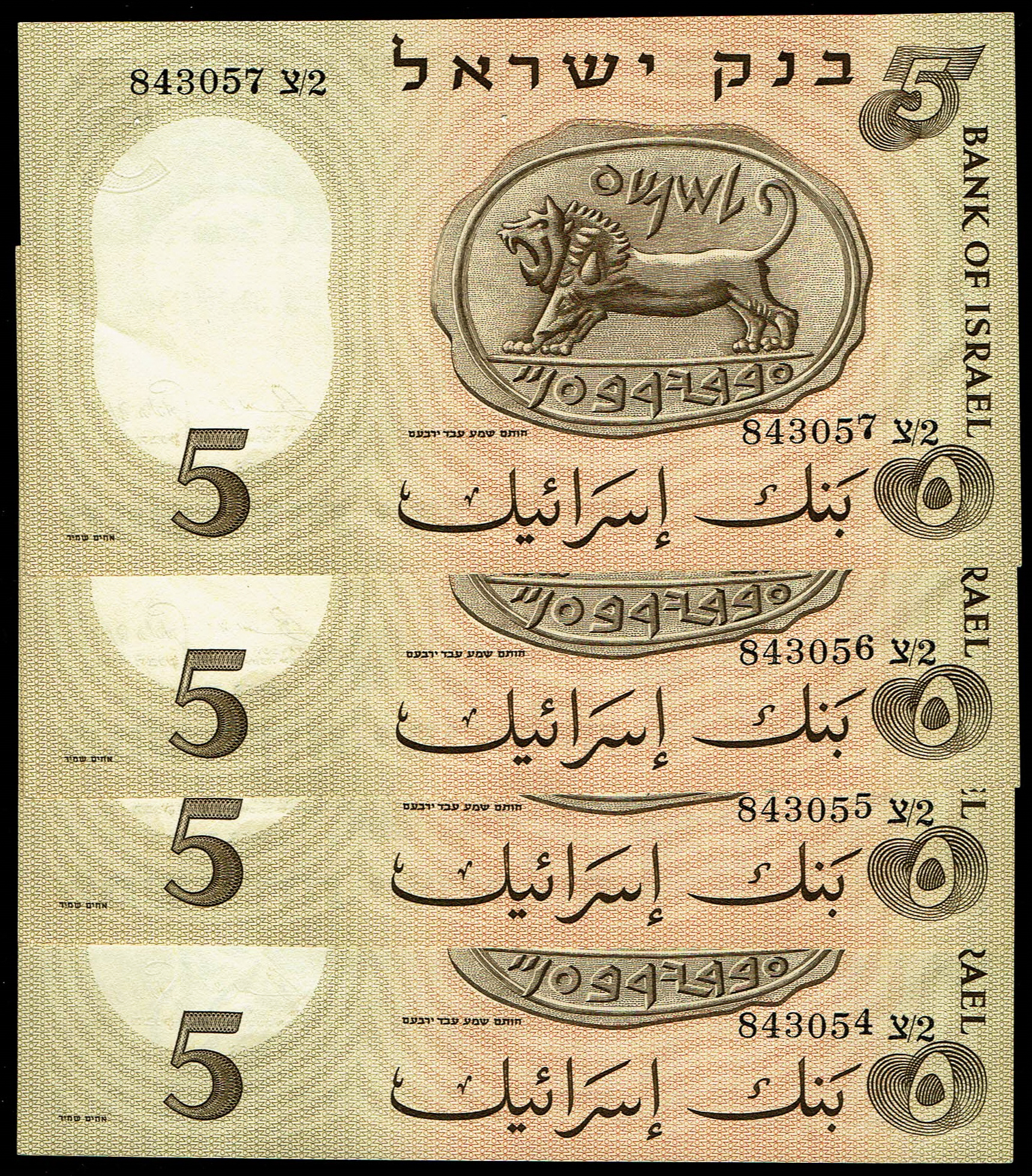 Israel - Lot of 4 Five Lirot Banknotes 1958 - Pick# 31a - Printing Error, jumping digits - Consecutive Serial Numbers - 1 0