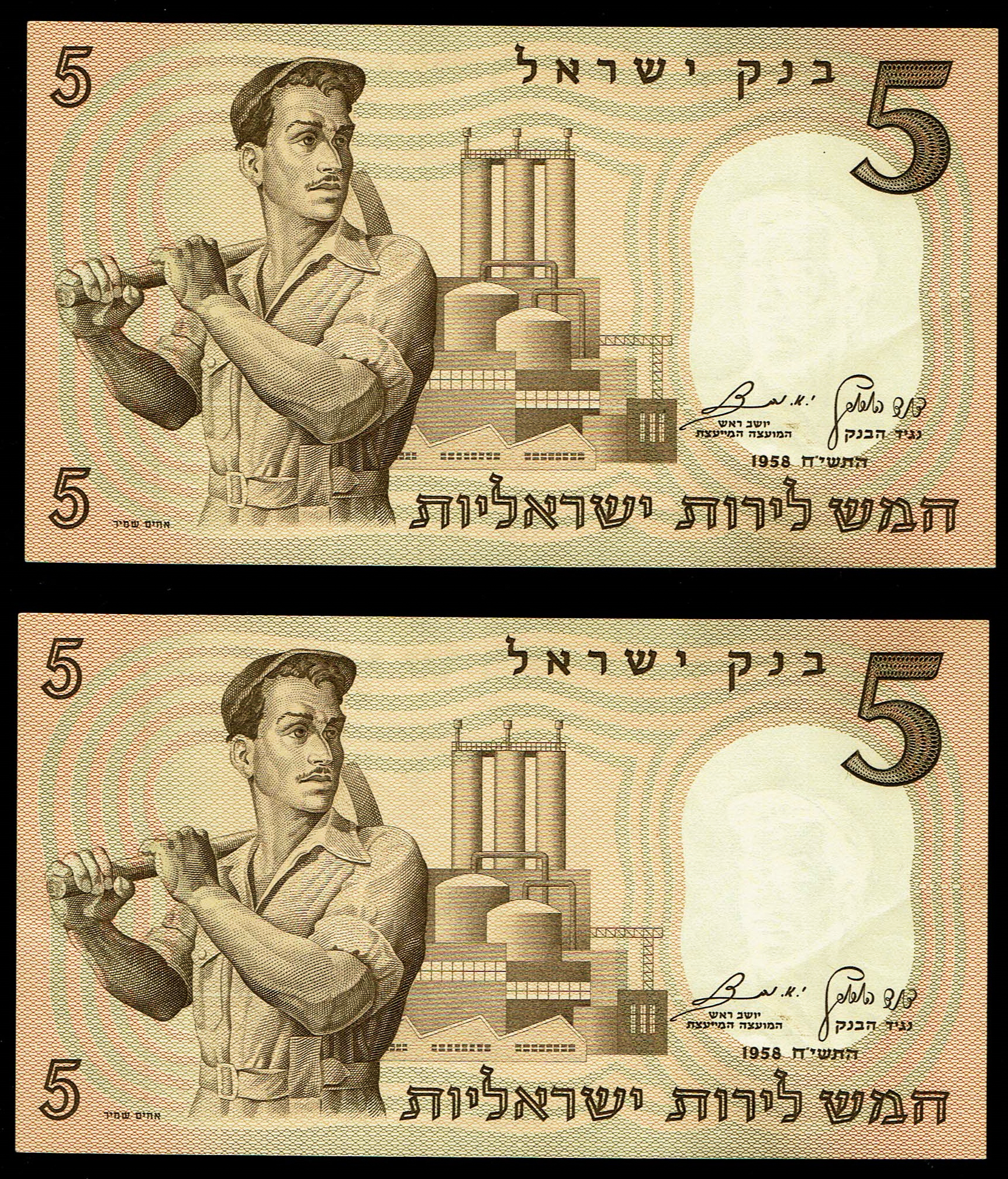 Israel - Lot of 4 Five Lirot Banknotes 1958 - Pick# 31a - Printing Error, jumping digits - Consecutive Serial Numbers - 1 2