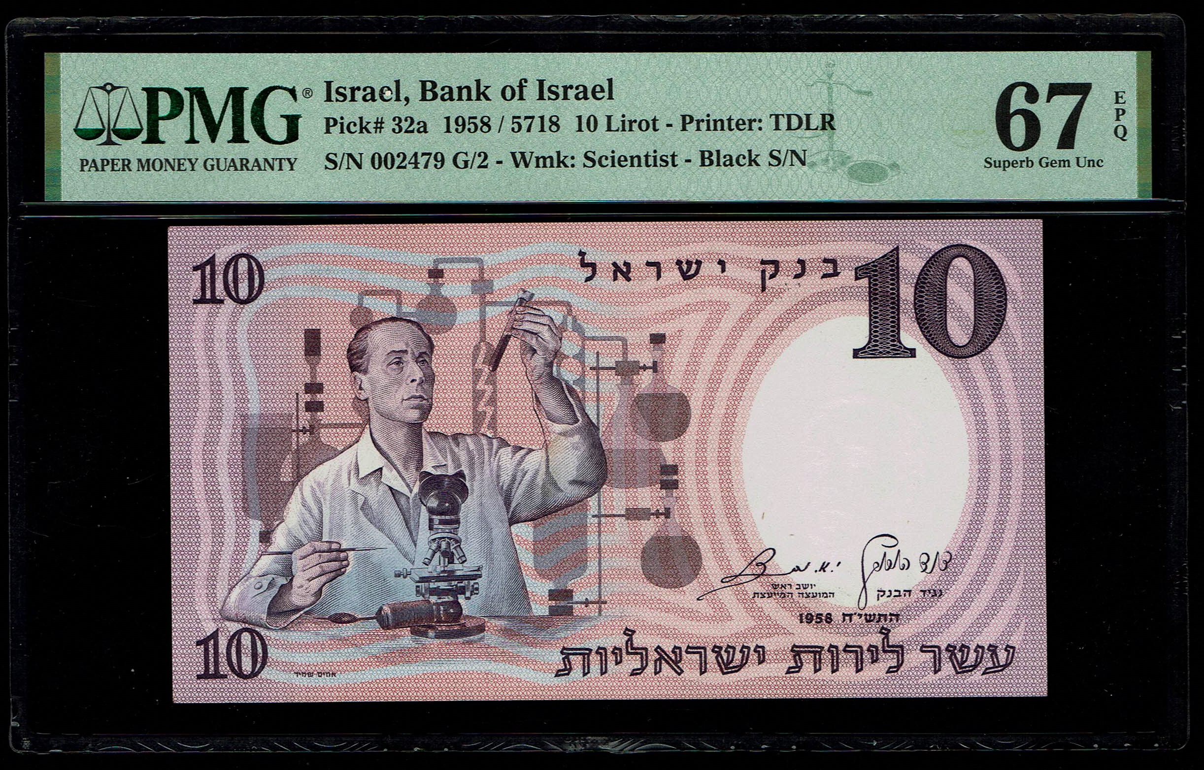 Israel - 10 Lirot 1958 - Pick# 32a - PMG 67 EPQ Superb Gem Uncirculated - Black Serial Number - 4 Digits S.N. - 1 0