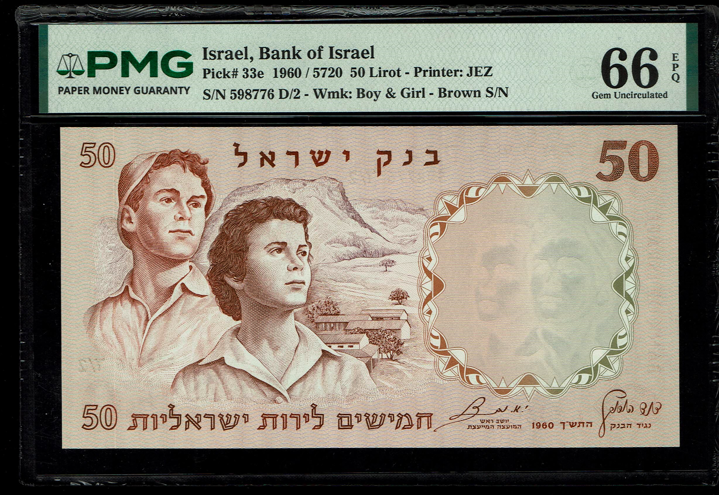 Israel - 50 Lirot 1960 - Pick# 33e - PMG 66 EPQ Gem Uncirculated - Brown Serial Number - 1 0